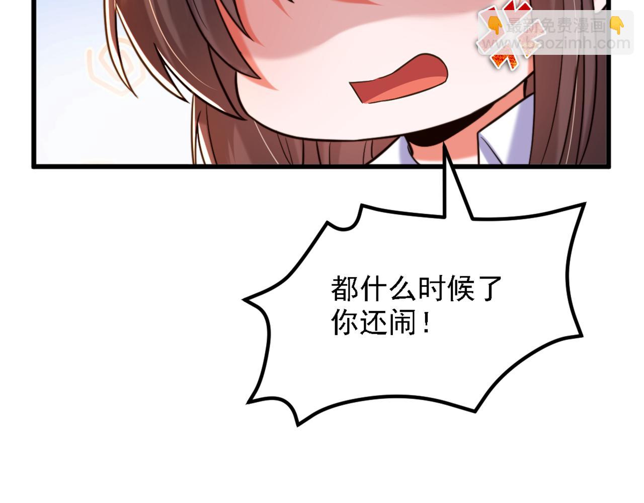 🍲重生空间：大小姐不好惹 第309话 你们都去死吧 第10页