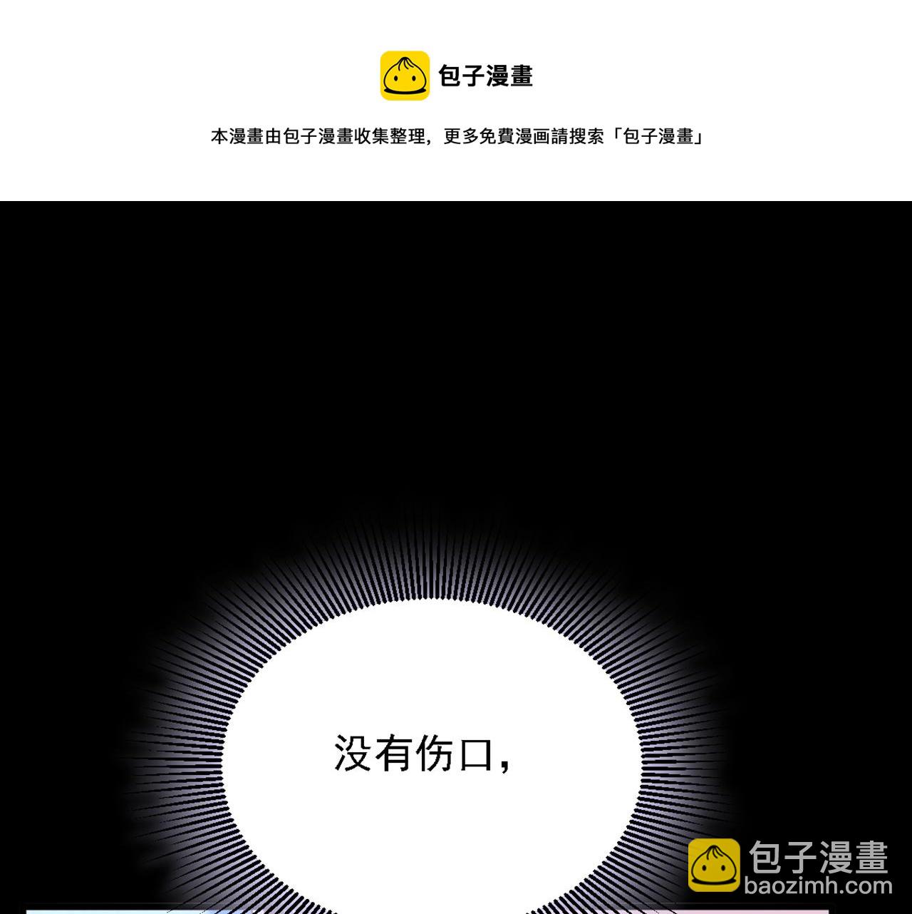 🍲重生空间：大小姐不好惹 第309话 你们都去死吧 第17页