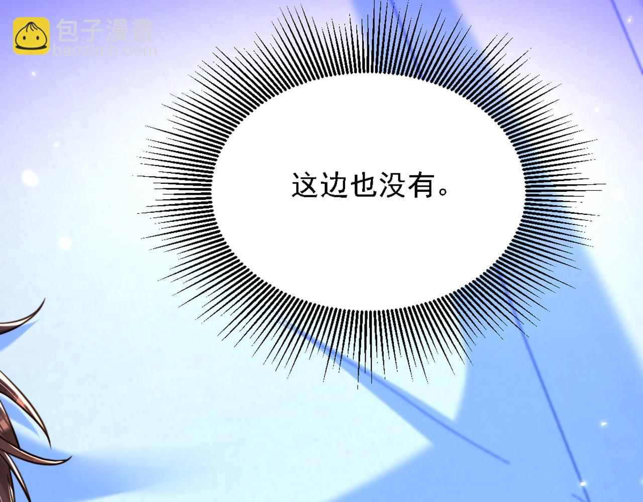 🍲重生空间：大小姐不好惹 第309话 你们都去死吧 第20页