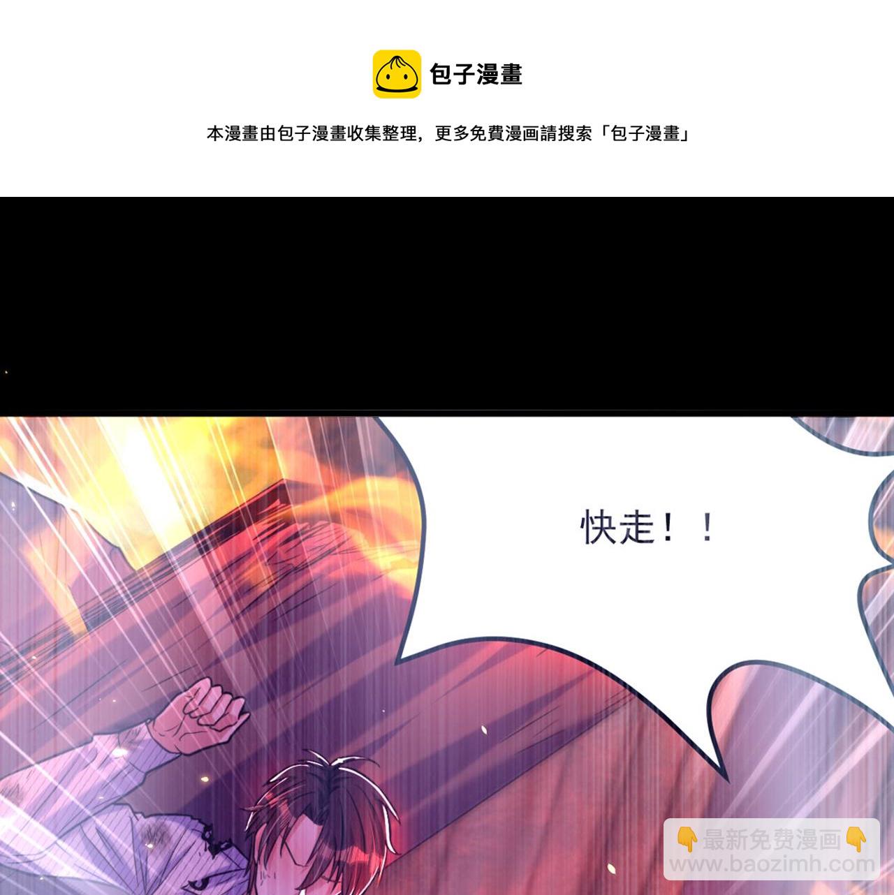 🍲重生空间：大小姐不好惹 第309话 你们都去死吧 第25页
