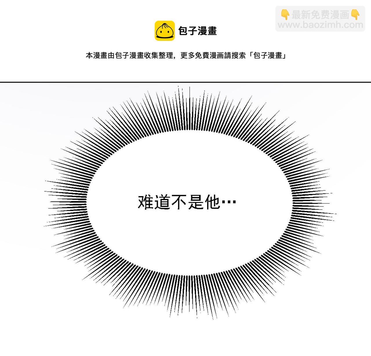 🍲重生空间：大小姐不好惹 第309话 你们都去死吧 第29页