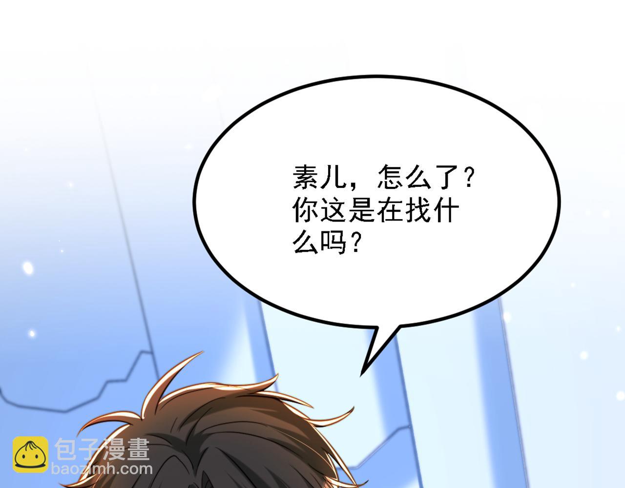 🍲重生空间：大小姐不好惹 第309话 你们都去死吧 第30页