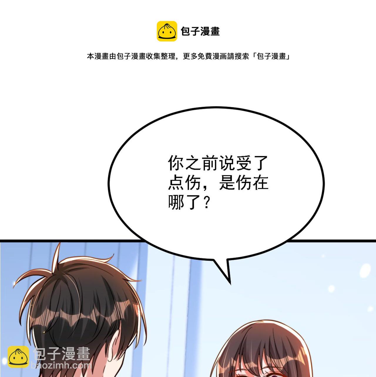 🍲重生空间：大小姐不好惹 第309话 你们都去死吧 第37页