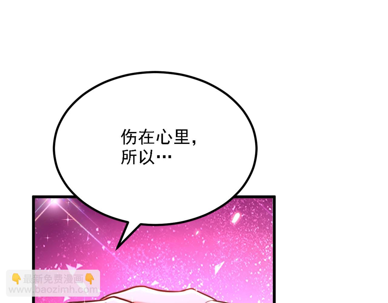 🍲重生空间：大小姐不好惹 第309话 你们都去死吧 第40页