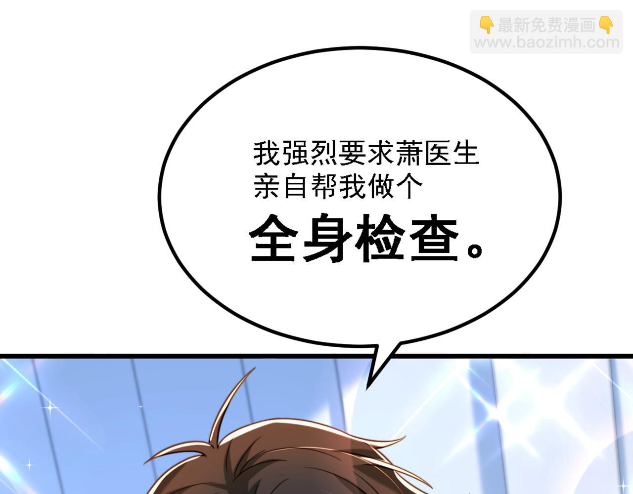 🍲重生空间：大小姐不好惹 第309话 你们都去死吧 第42页