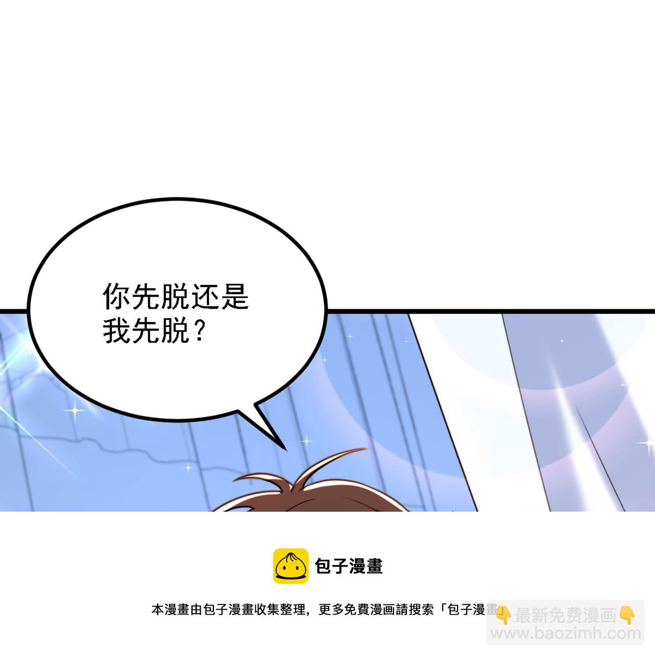 🍲重生空间：大小姐不好惹 第309话 你们都去死吧 第5页