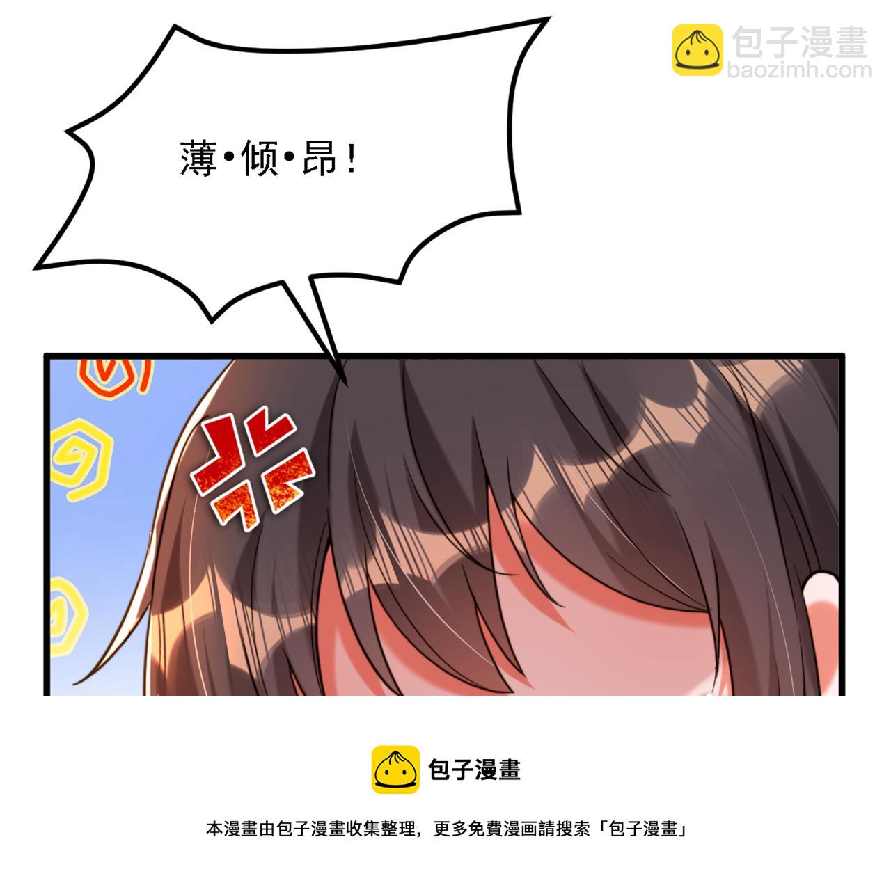 🍲重生空间：大小姐不好惹 第309话 你们都去死吧 第9页
