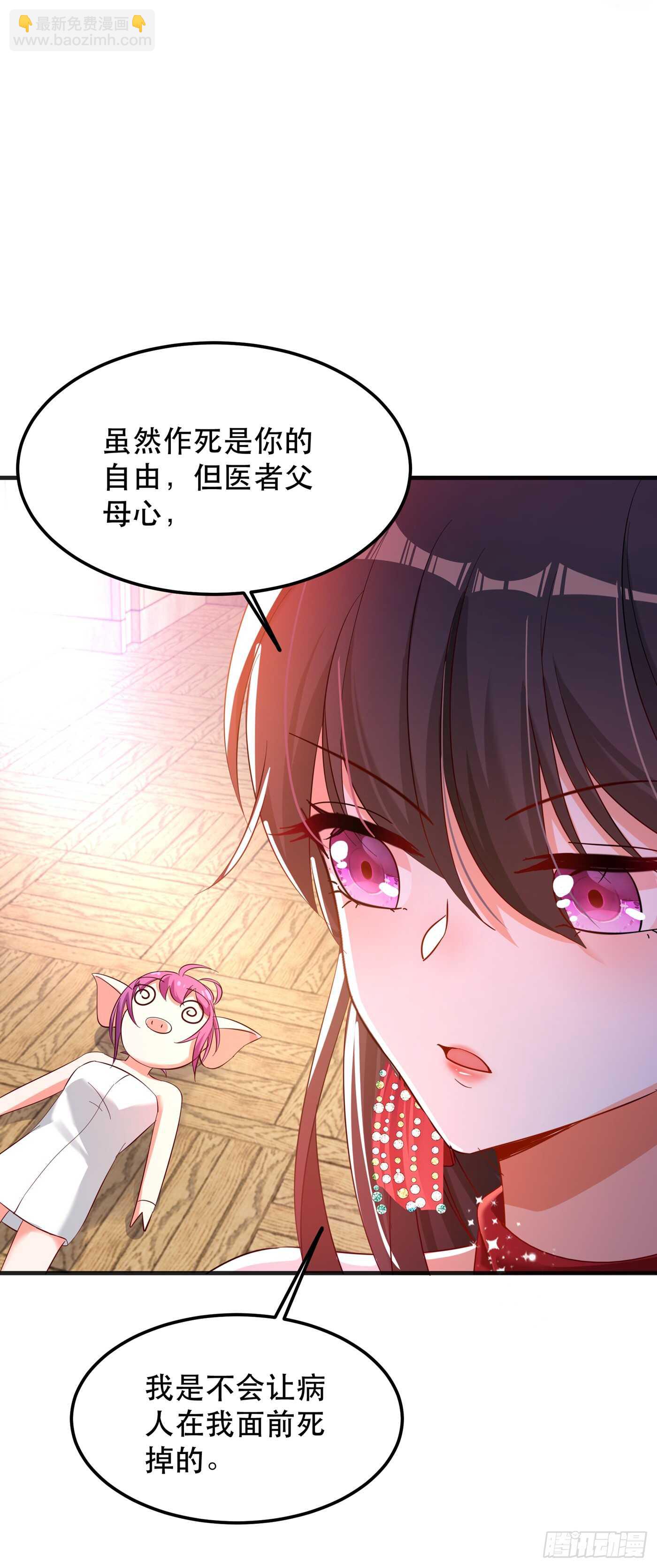 🍲重生空间：大小姐不好惹 第31话 我是在跟你求婚！ 第10页