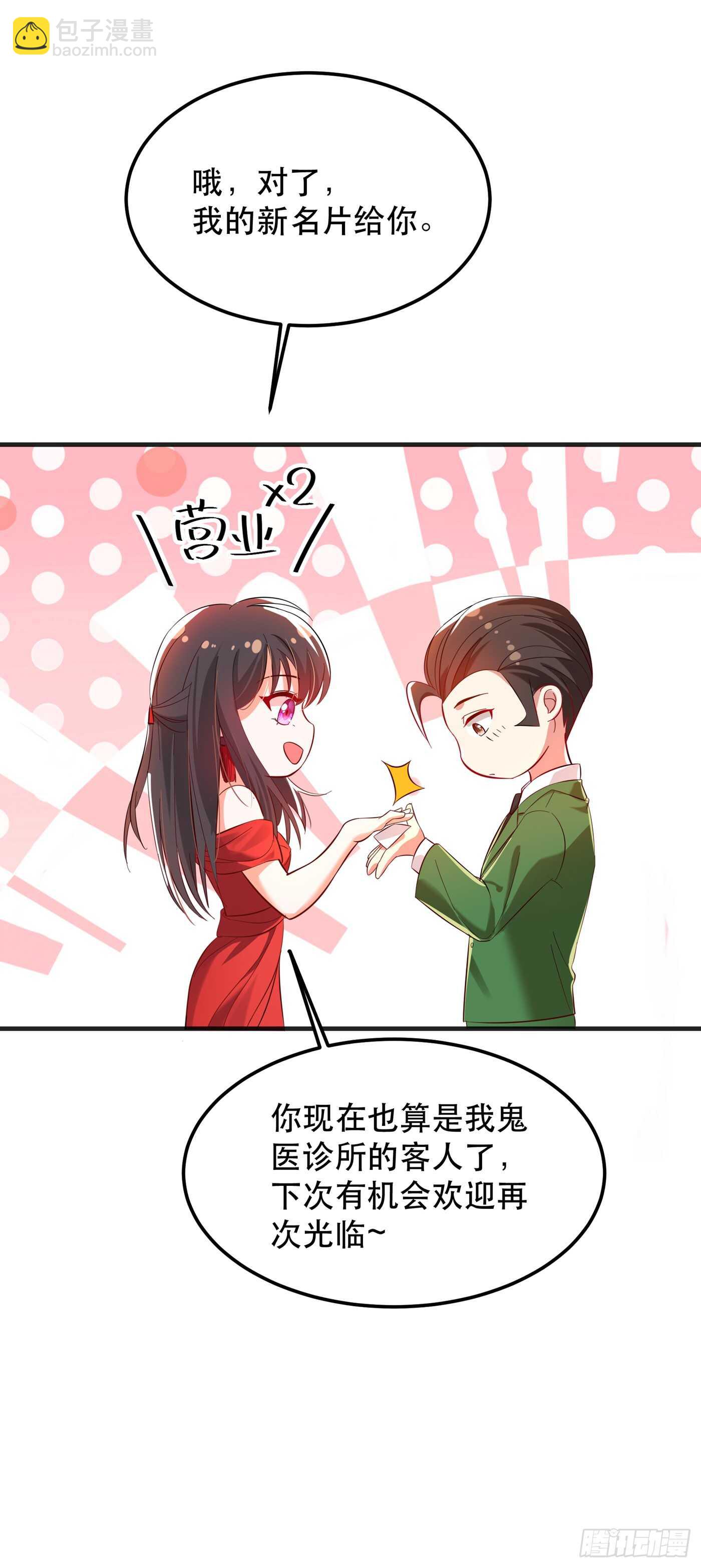 🍲重生空间：大小姐不好惹 第31话 我是在跟你求婚！ 第12页