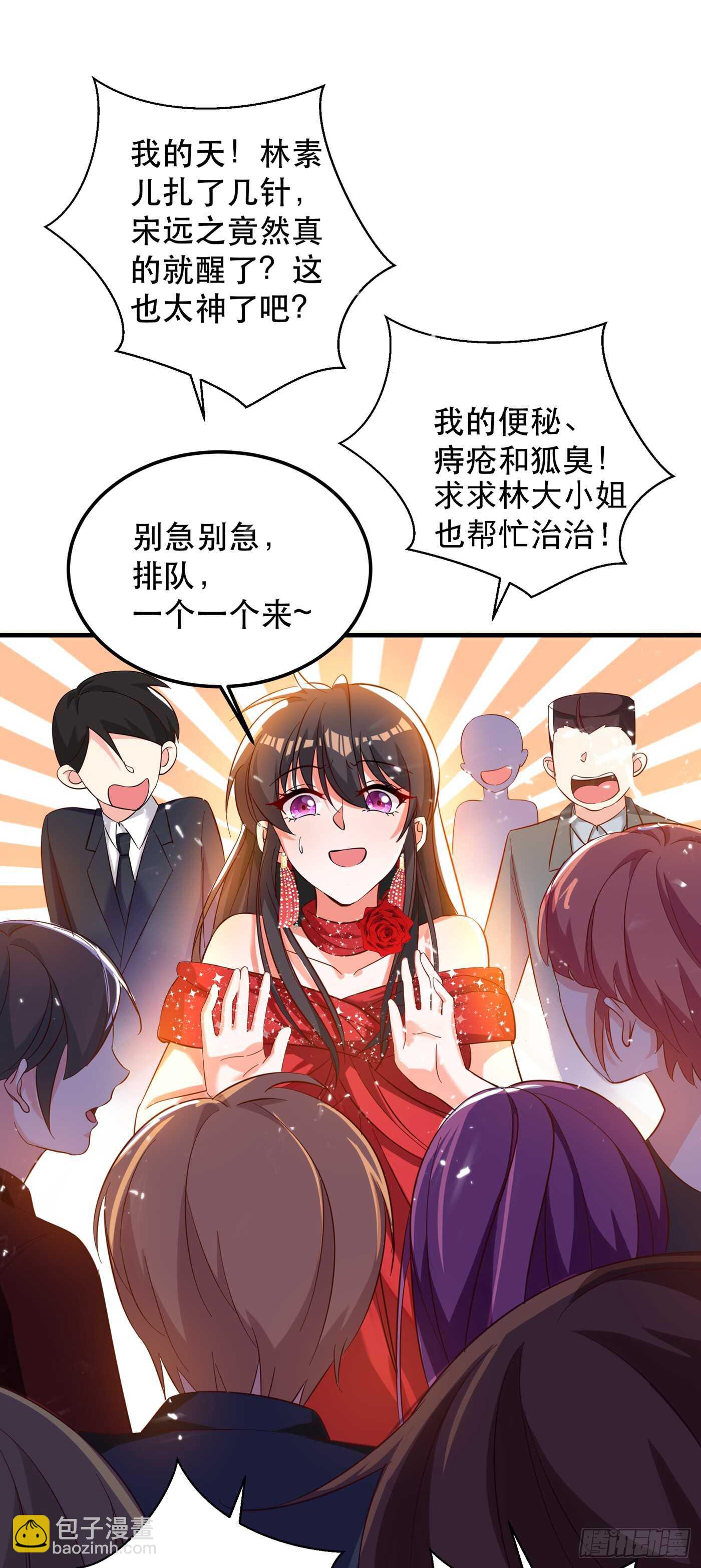 🍲重生空间：大小姐不好惹 第31话 我是在跟你求婚！ 第13页