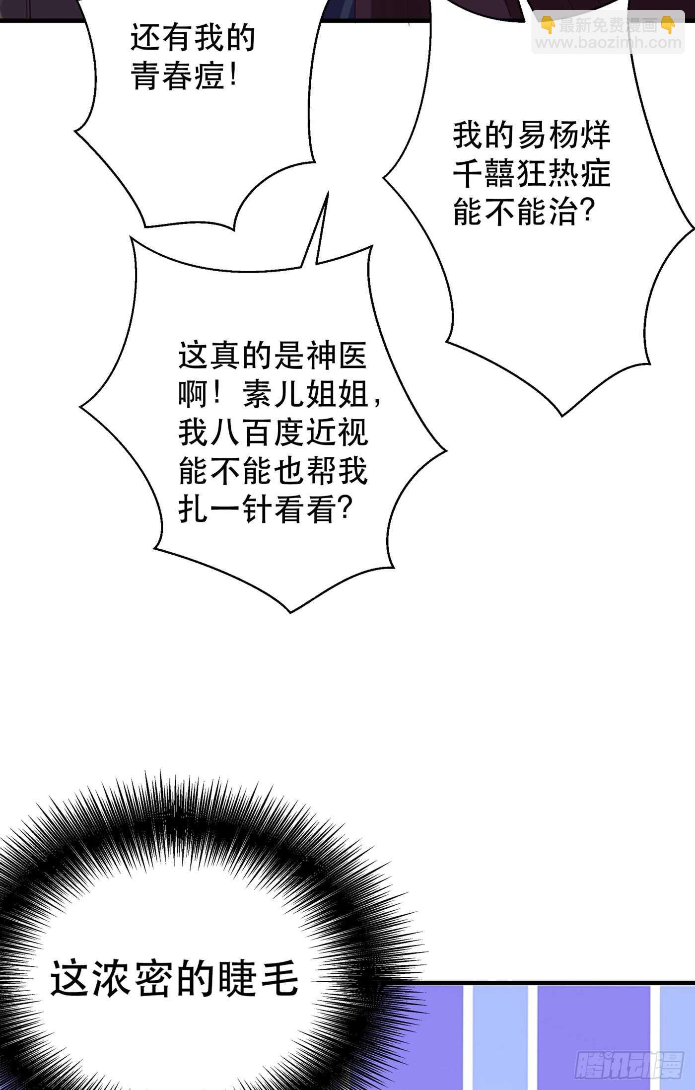 🍲重生空间：大小姐不好惹 第31话 我是在跟你求婚！ 第14页