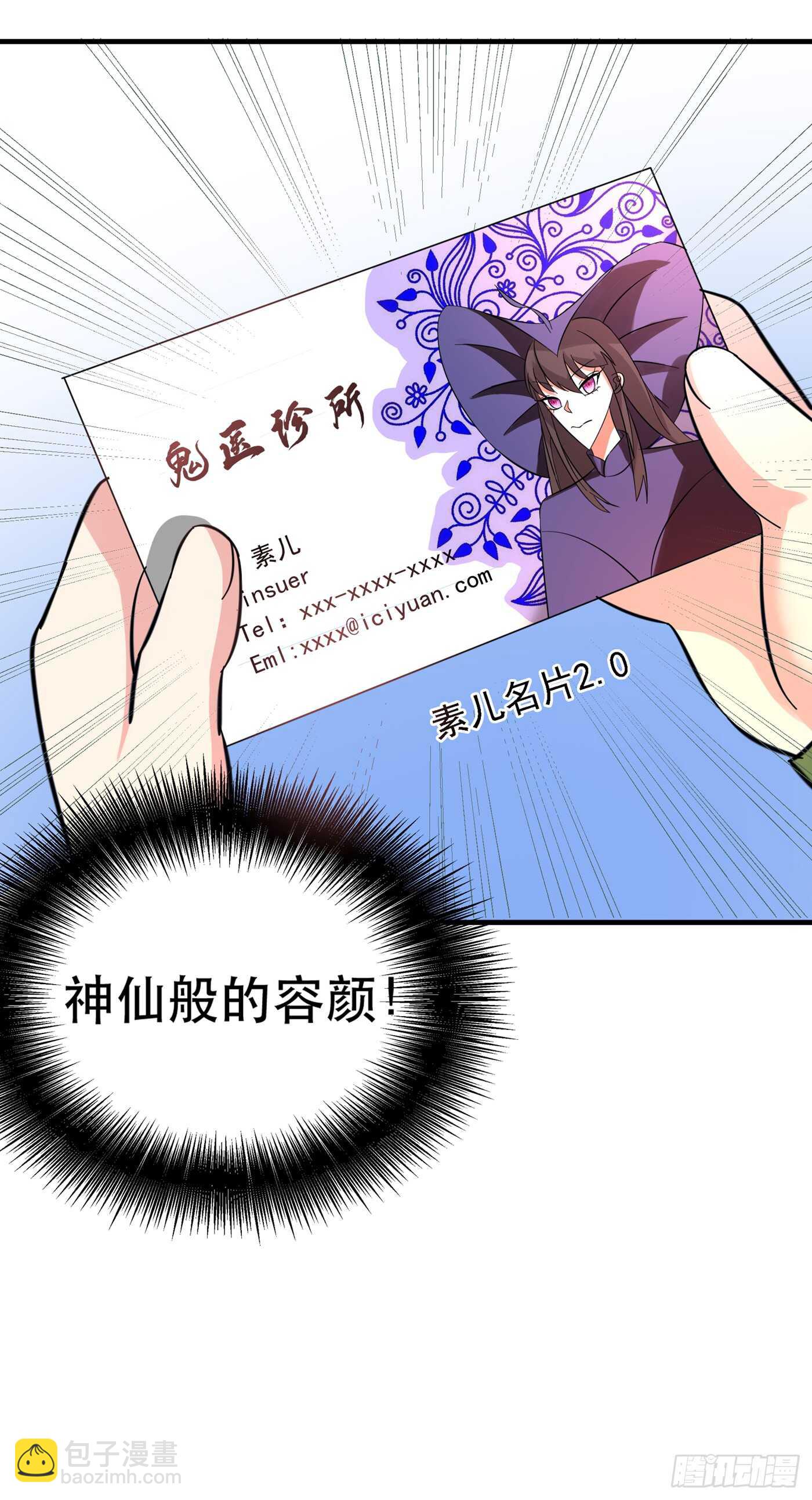 🍲重生空间：大小姐不好惹 第31话 我是在跟你求婚！ 第16页