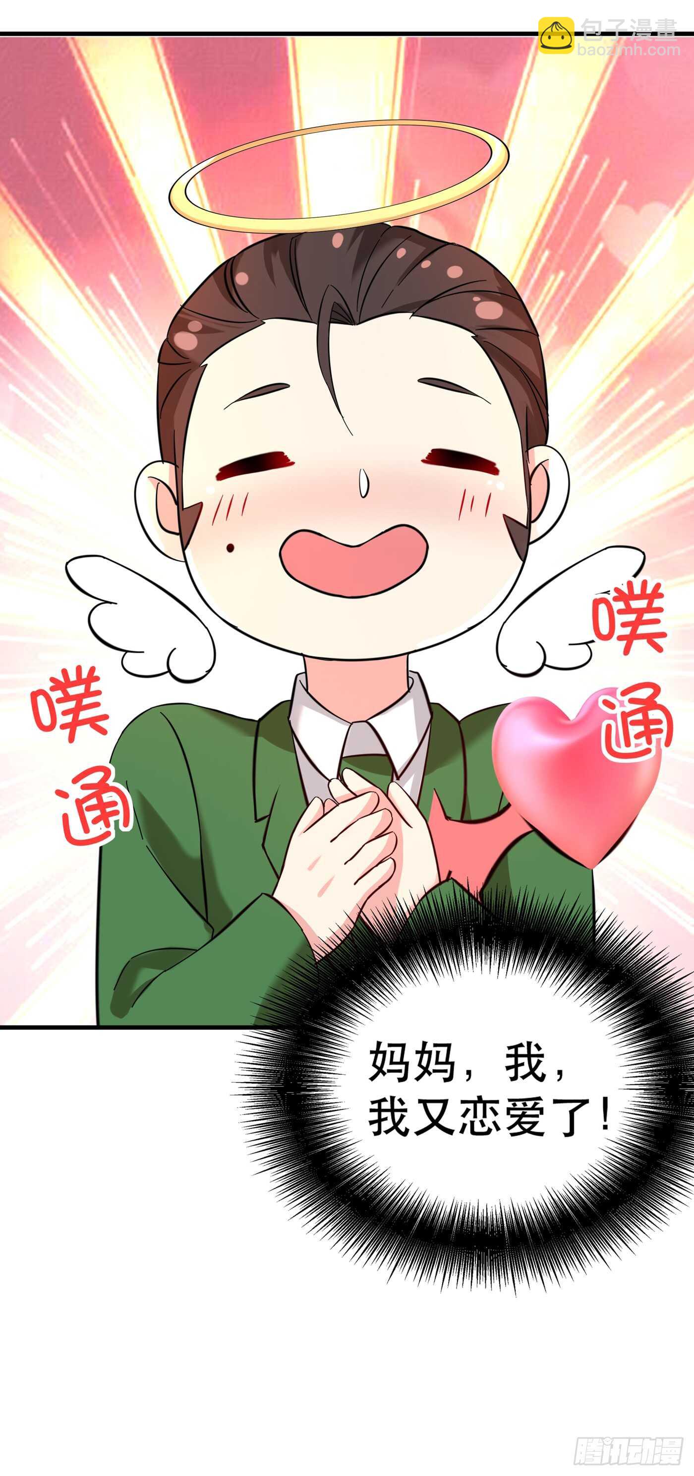 🍲重生空间：大小姐不好惹 第31话 我是在跟你求婚！ 第17页