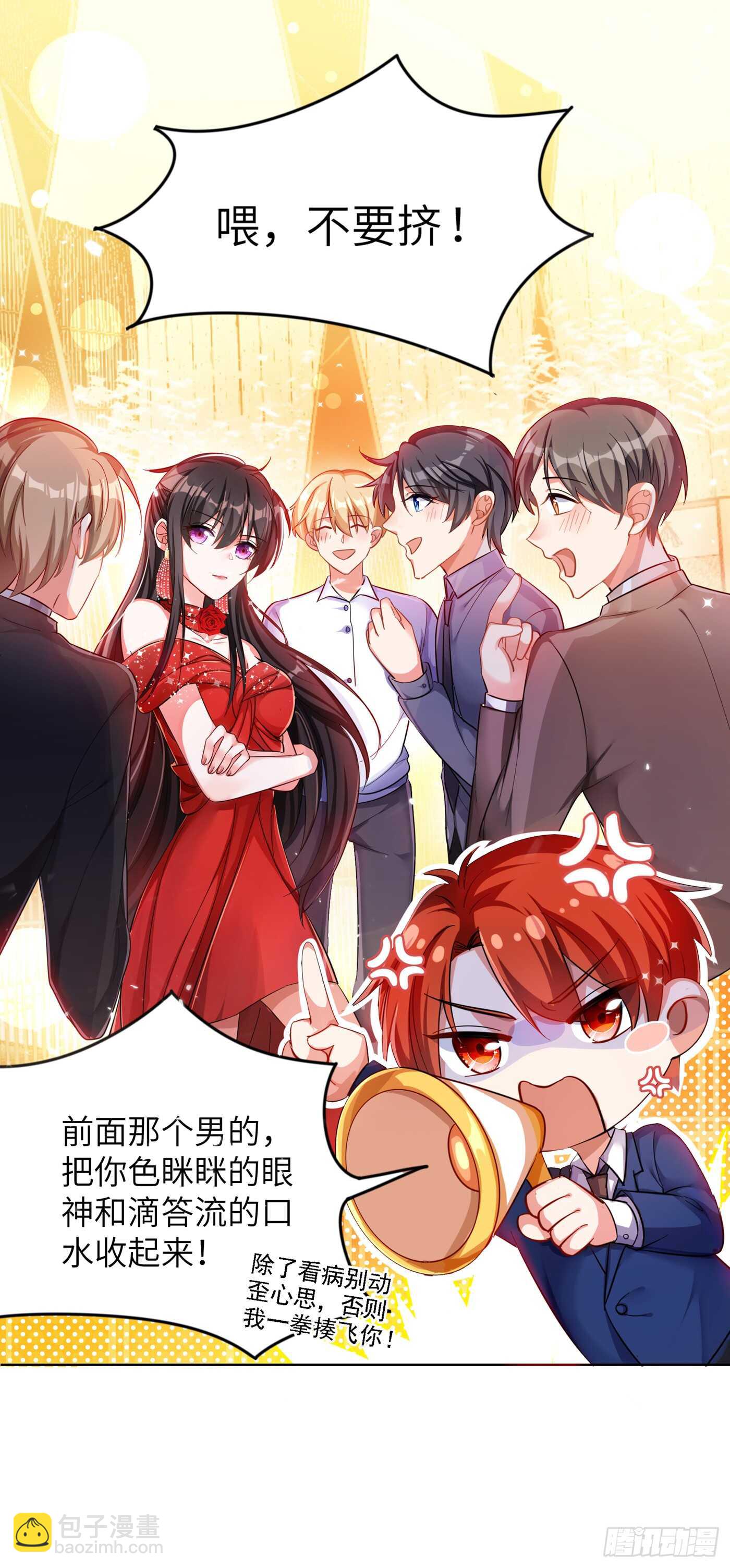 🍲重生空间：大小姐不好惹 第31话 我是在跟你求婚！ 第18页