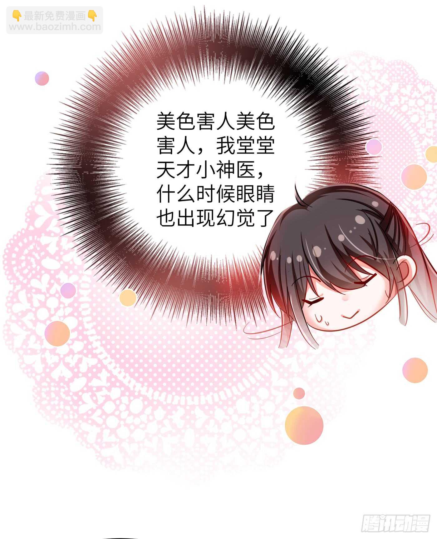 🍲重生空间：大小姐不好惹 第31话 我是在跟你求婚！ 第25页