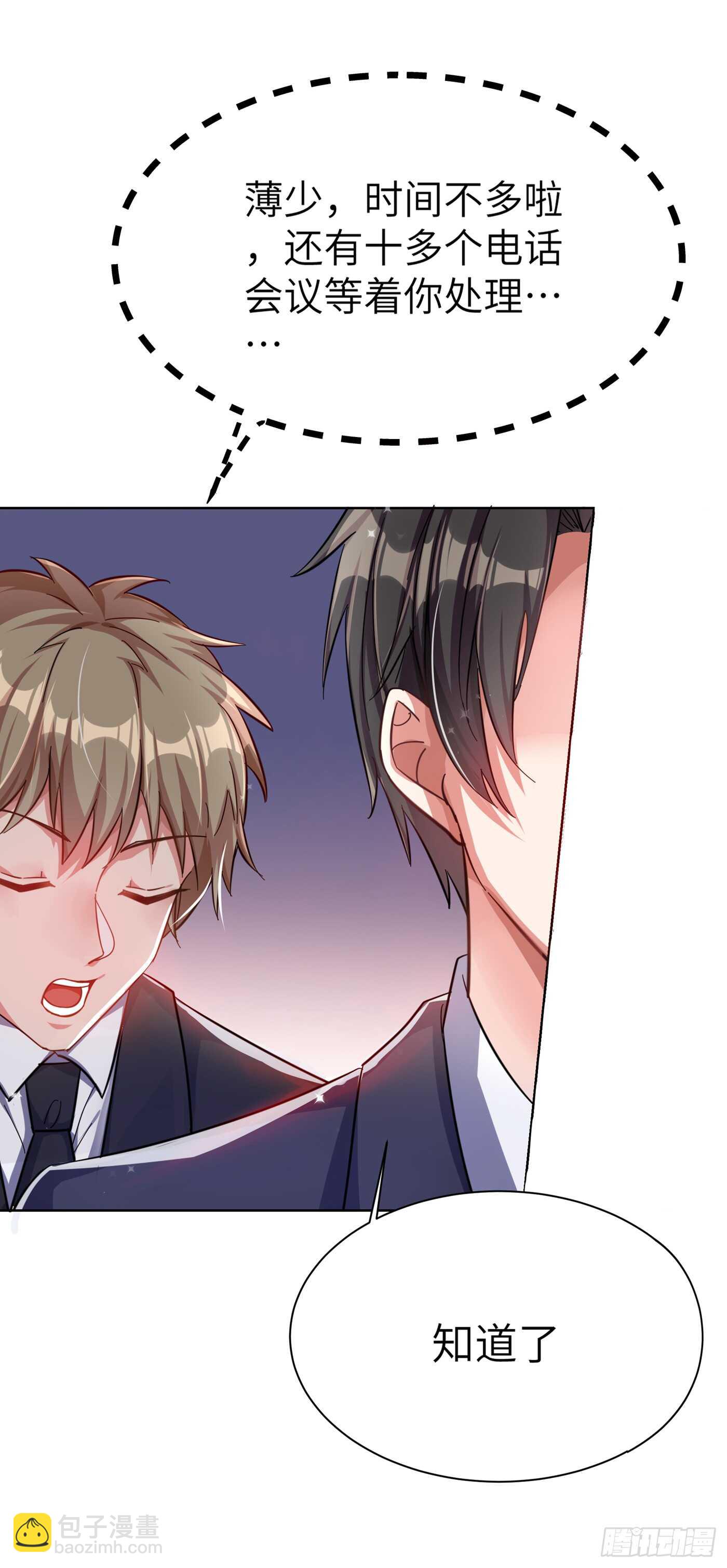 🍲重生空间：大小姐不好惹 第31话 我是在跟你求婚！ 第28页