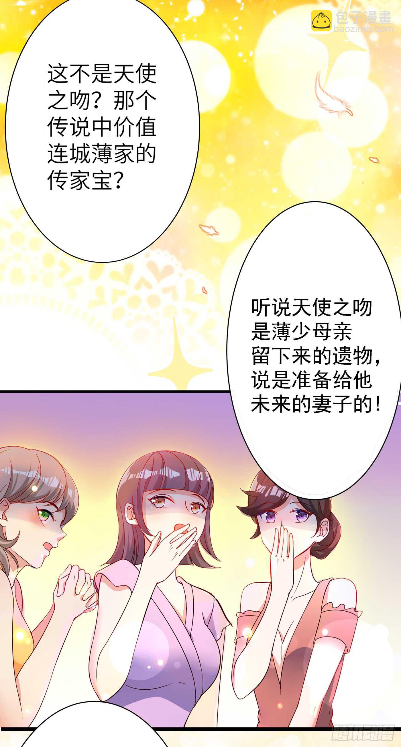 🍲重生空间：大小姐不好惹 第31话 我是在跟你求婚！ 第35页