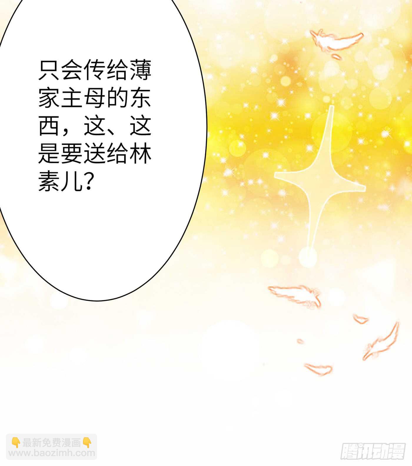 🍲重生空间：大小姐不好惹 第31话 我是在跟你求婚！ 第36页