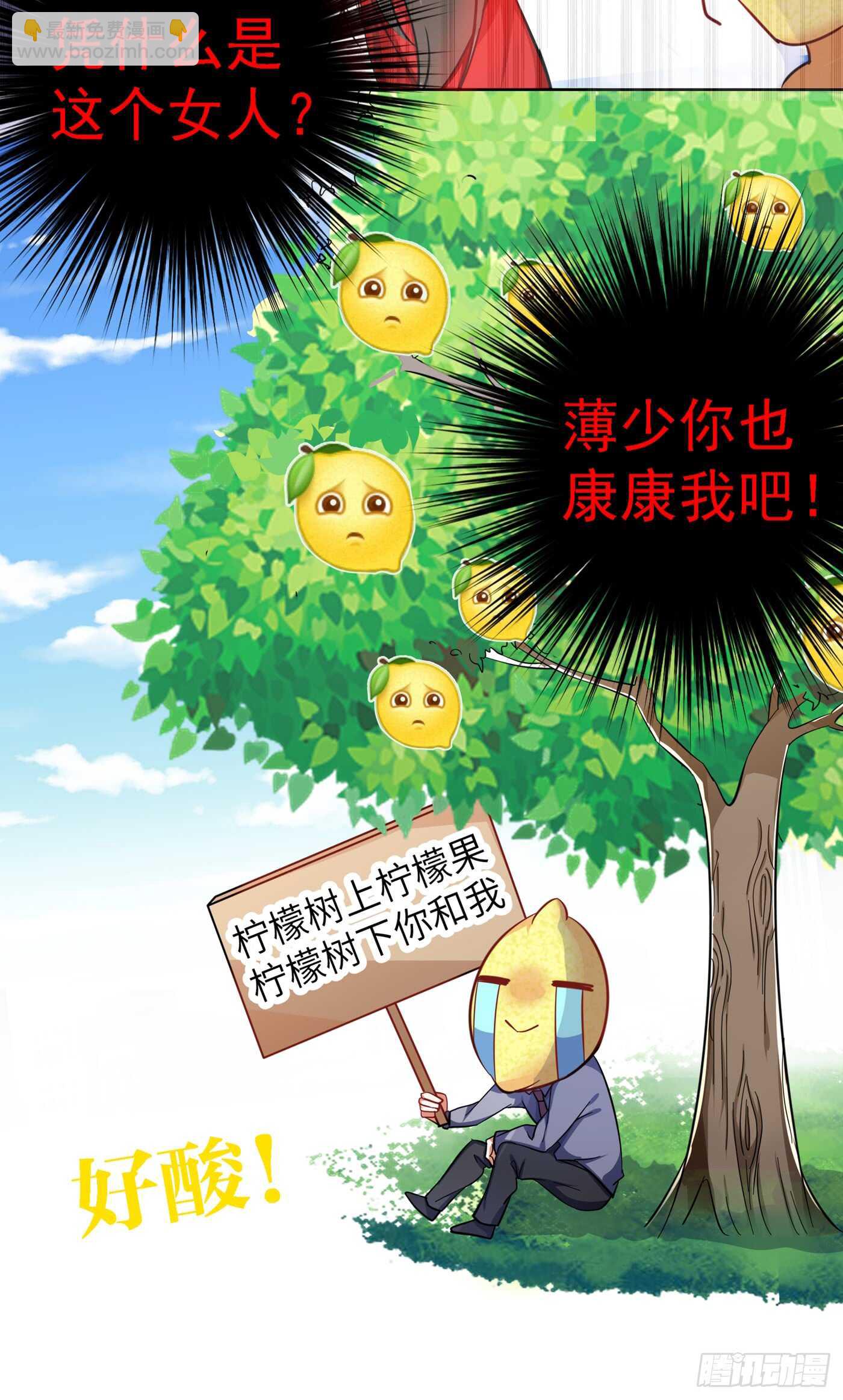🍲重生空间：大小姐不好惹 第31话 我是在跟你求婚！ 第38页