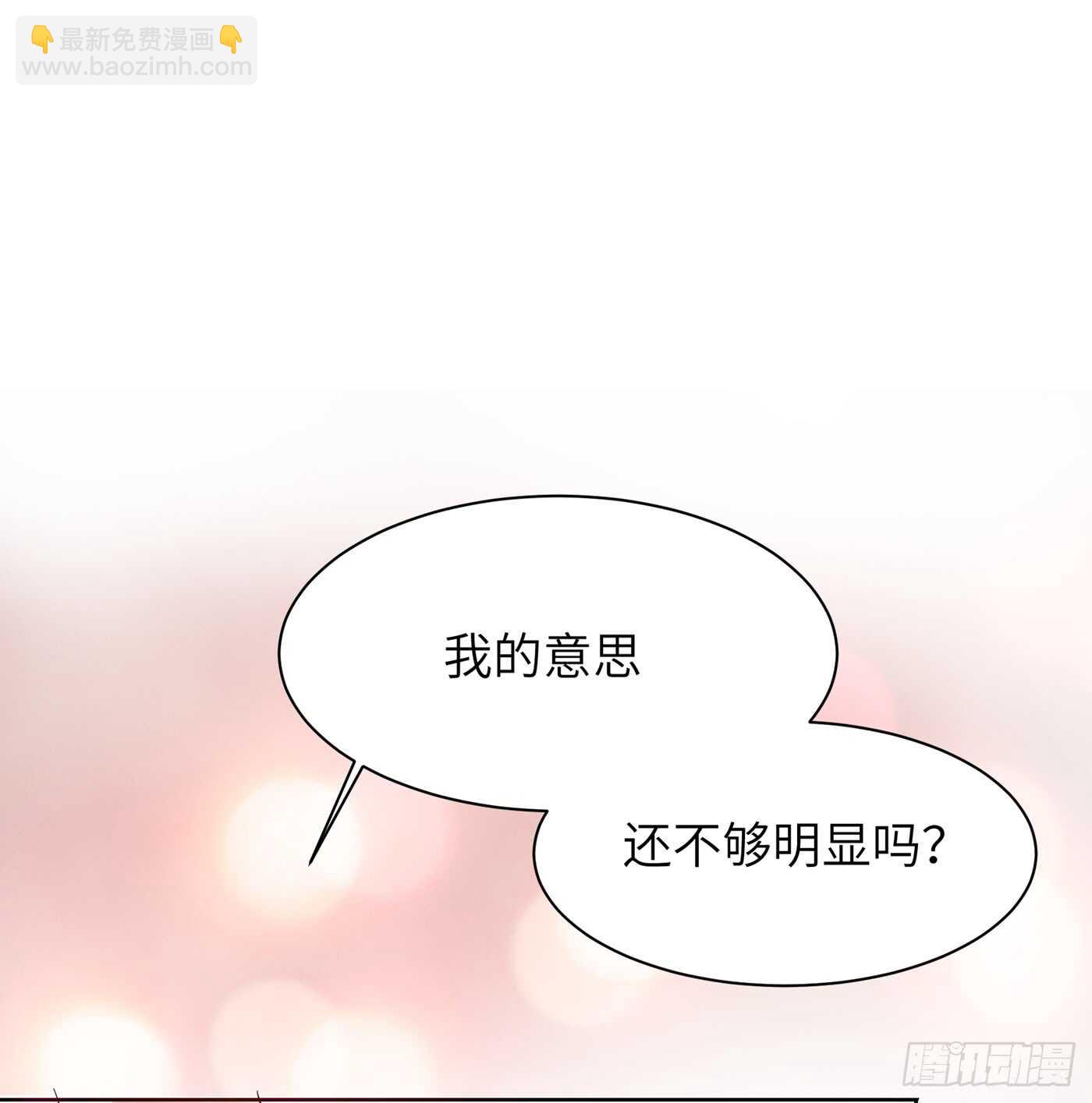 🍲重生空间：大小姐不好惹 第31话 我是在跟你求婚！ 第40页