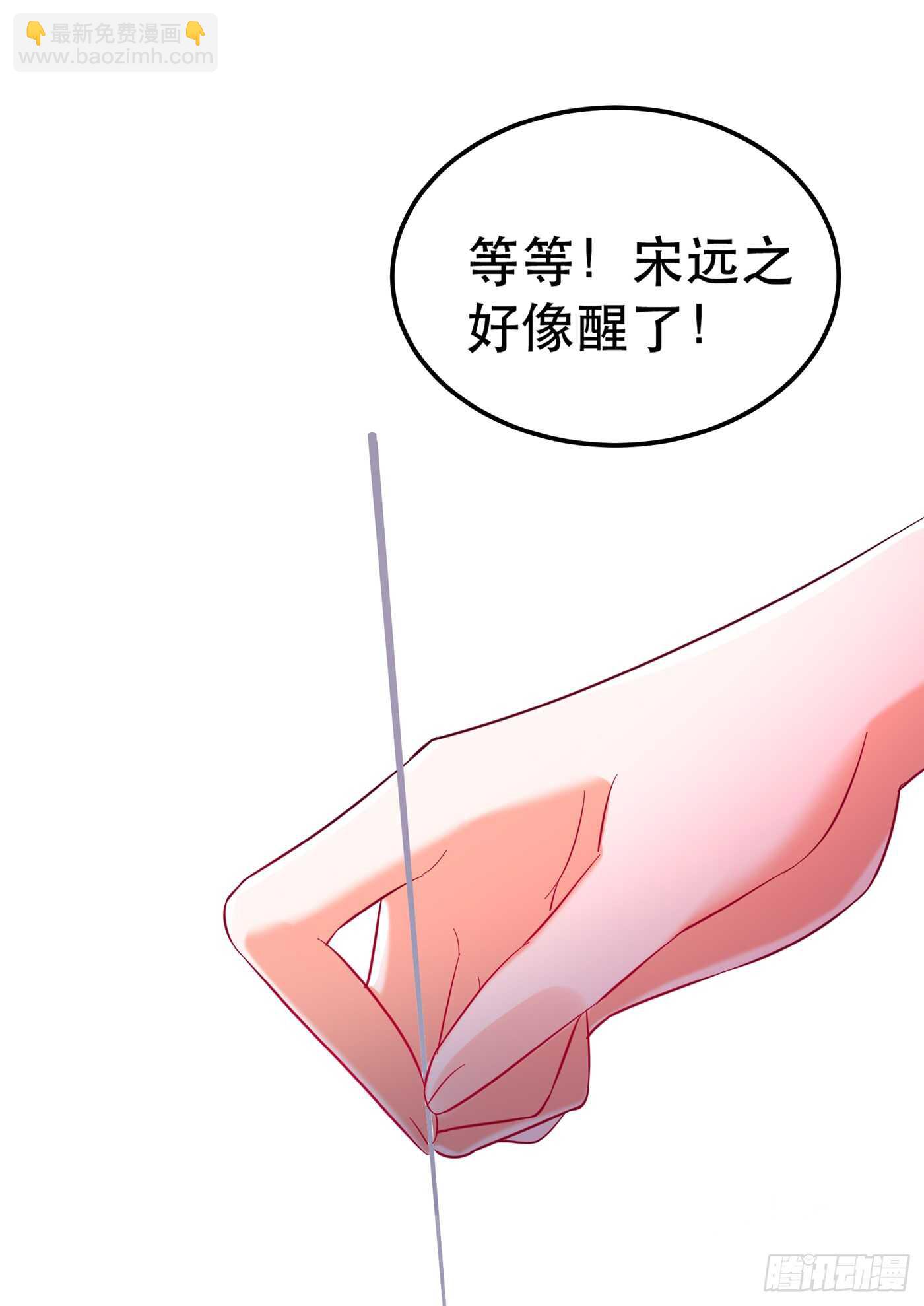 🍲重生空间：大小姐不好惹 第31话 我是在跟你求婚！ 第6页
