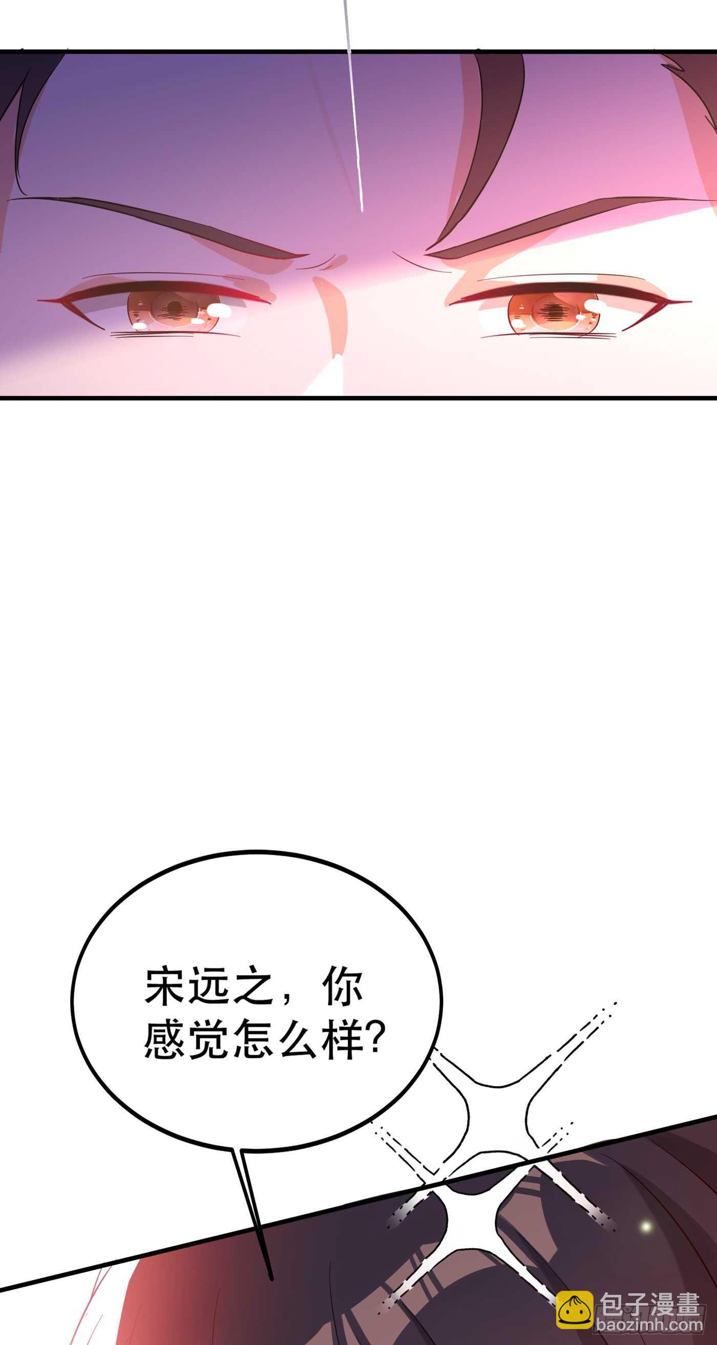 🍲重生空间：大小姐不好惹 第31话 我是在跟你求婚！ 第7页
