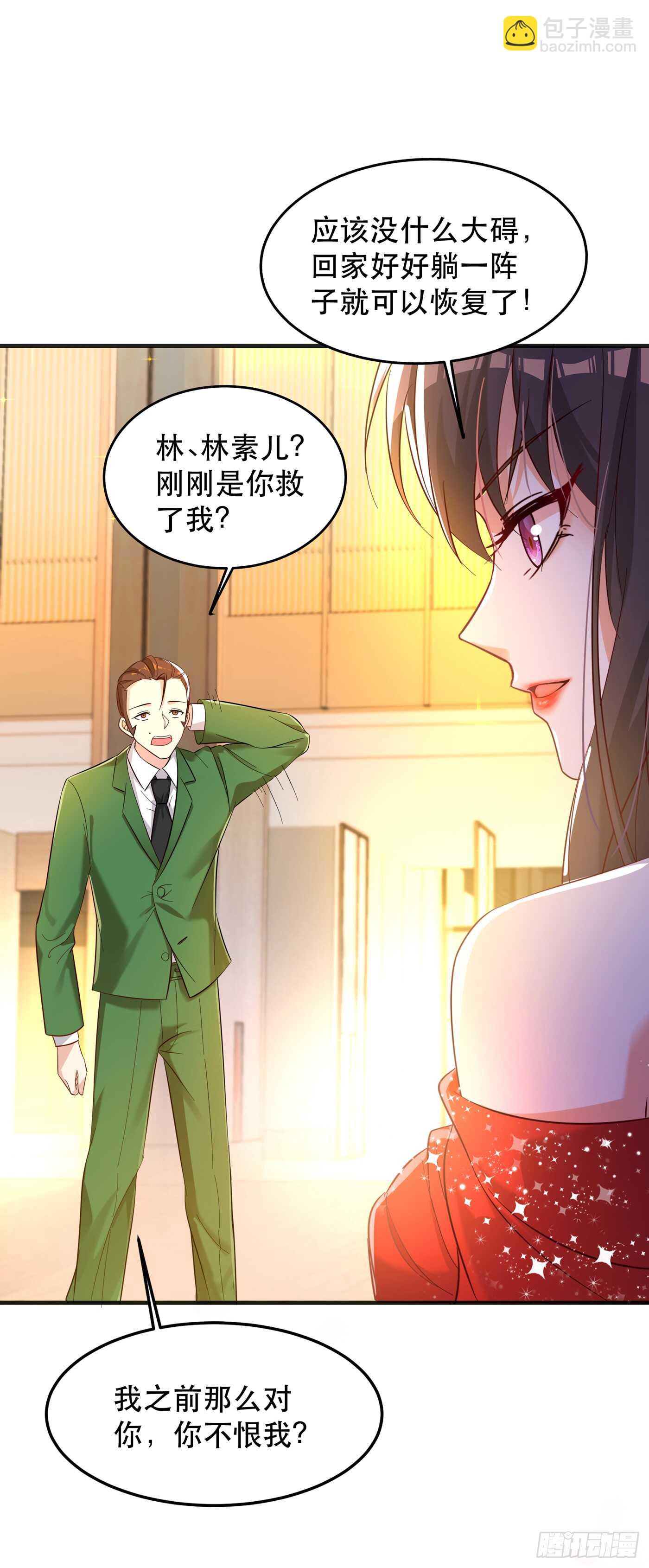 🍲重生空间：大小姐不好惹 第31话 我是在跟你求婚！ 第9页
