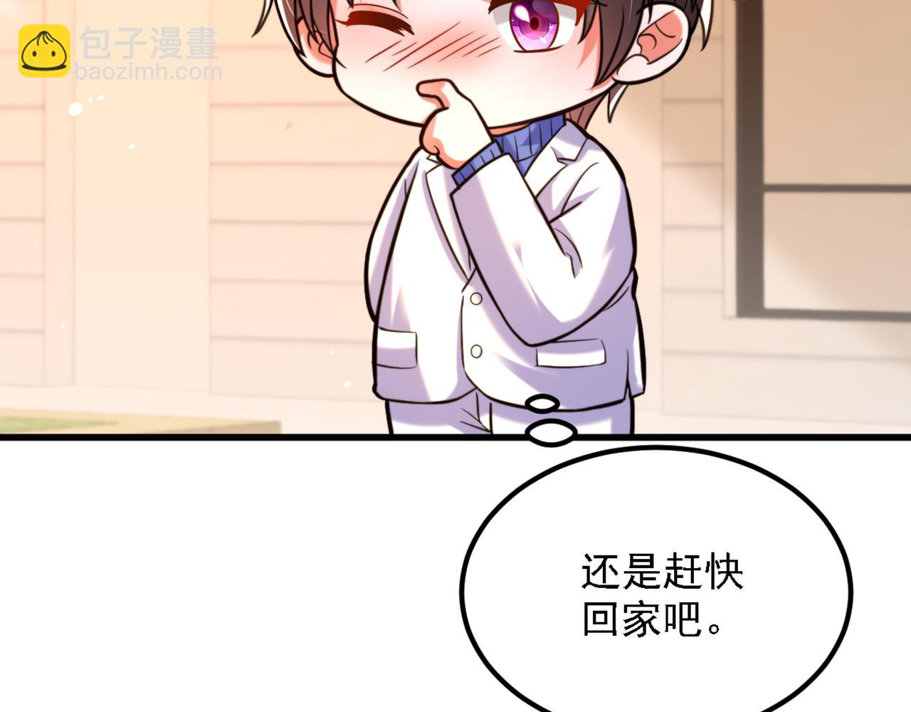 🍲重生空间：大小姐不好惹 第311话 萧教授，我好害怕啊 第11页