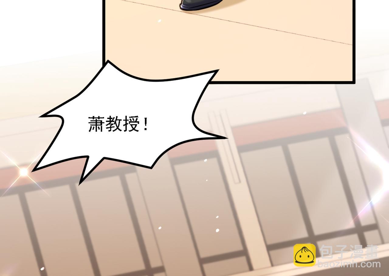 🍲重生空间：大小姐不好惹 第311话 萧教授，我好害怕啊 第14页