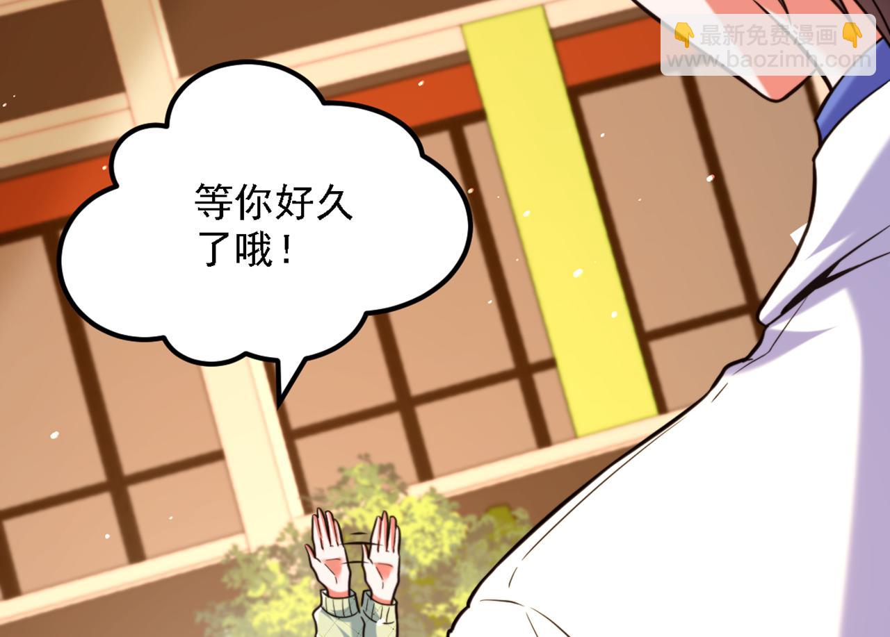 🍲重生空间：大小姐不好惹 第311话 萧教授，我好害怕啊 第16页