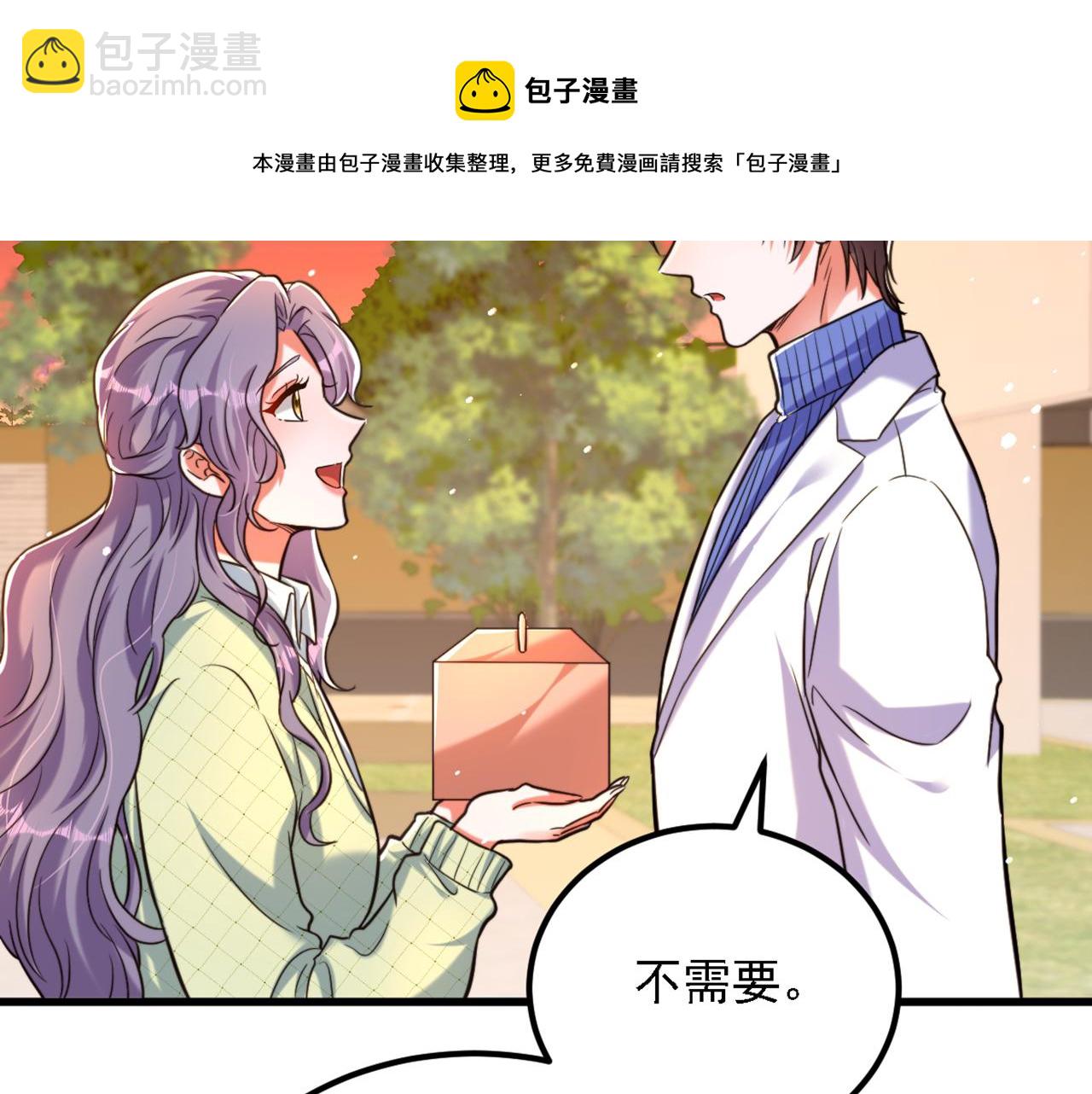 🍲重生空间：大小姐不好惹 第311话 萧教授，我好害怕啊 第21页