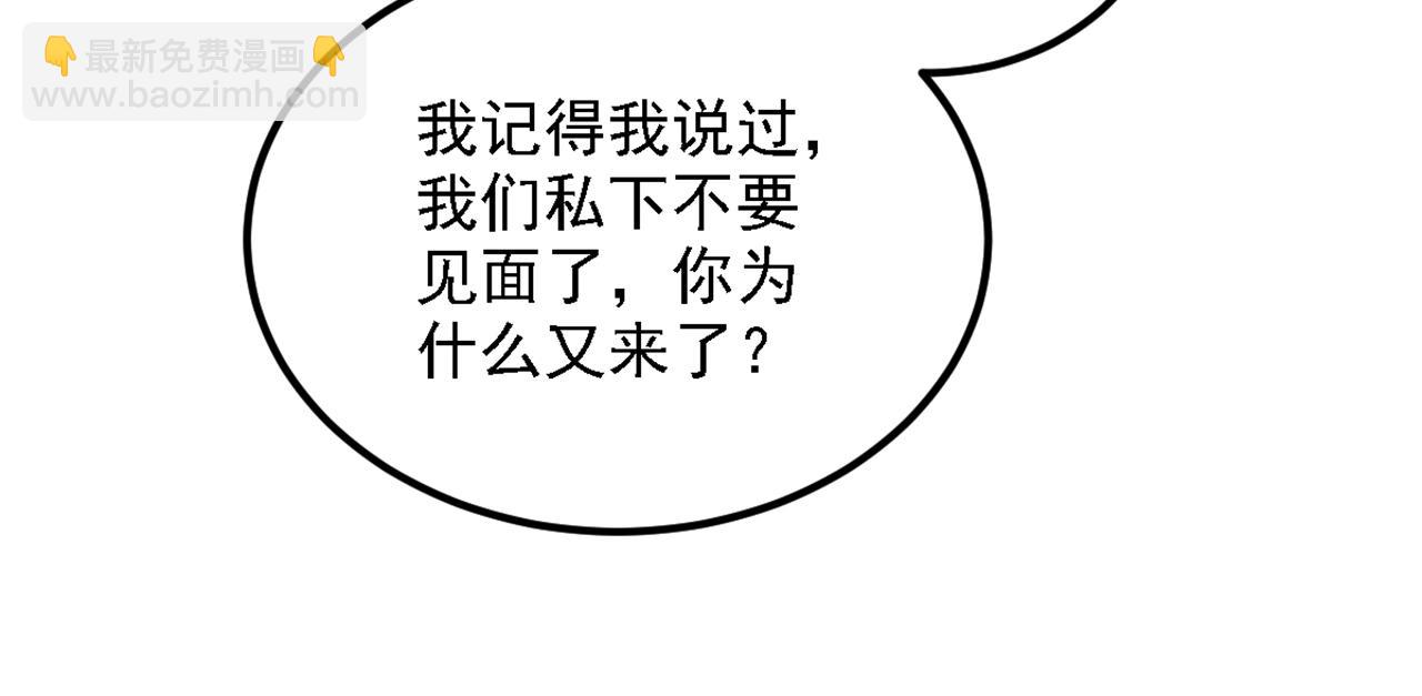 🍲重生空间：大小姐不好惹 第311话 萧教授，我好害怕啊 第22页