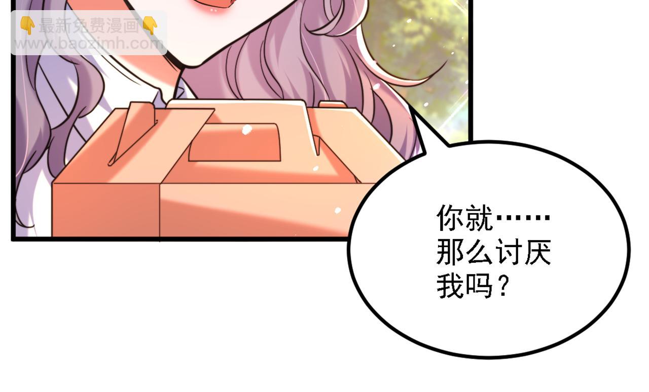 🍲重生空间：大小姐不好惹 第311话 萧教授，我好害怕啊 第24页