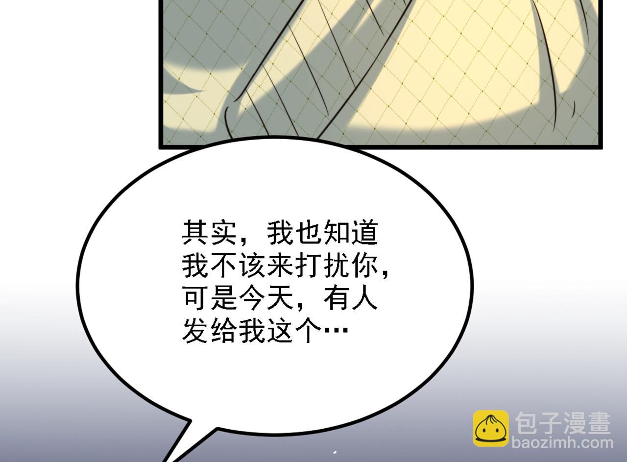 🍲重生空间：大小姐不好惹 第311话 萧教授，我好害怕啊 第26页