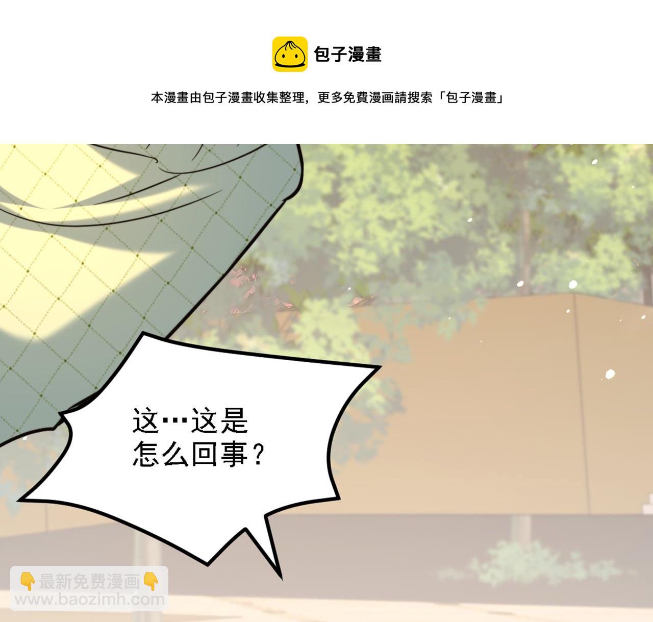 🍲重生空间：大小姐不好惹 第311话 萧教授，我好害怕啊 第29页