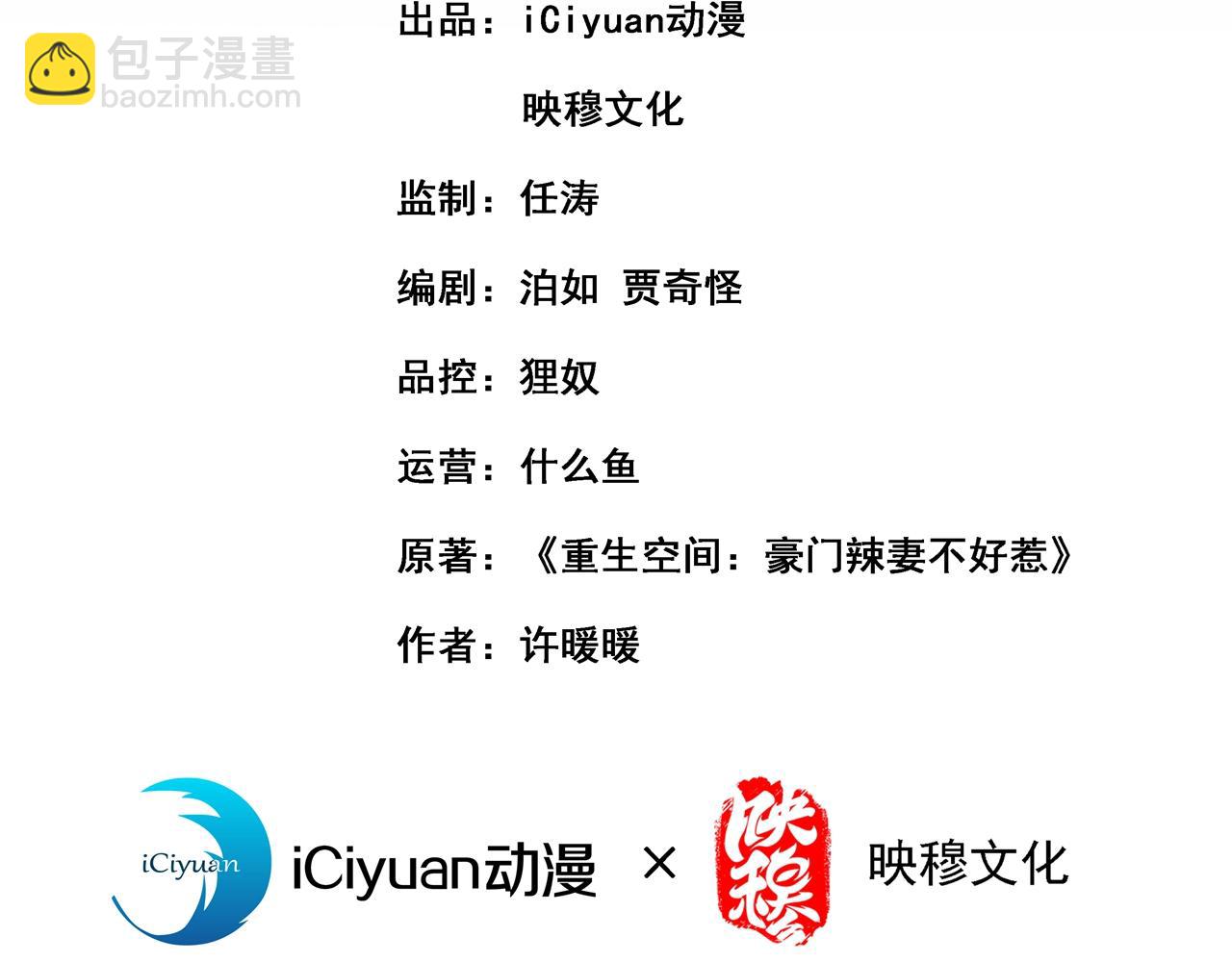 🍲重生空间：大小姐不好惹 第311话 萧教授，我好害怕啊 第3页