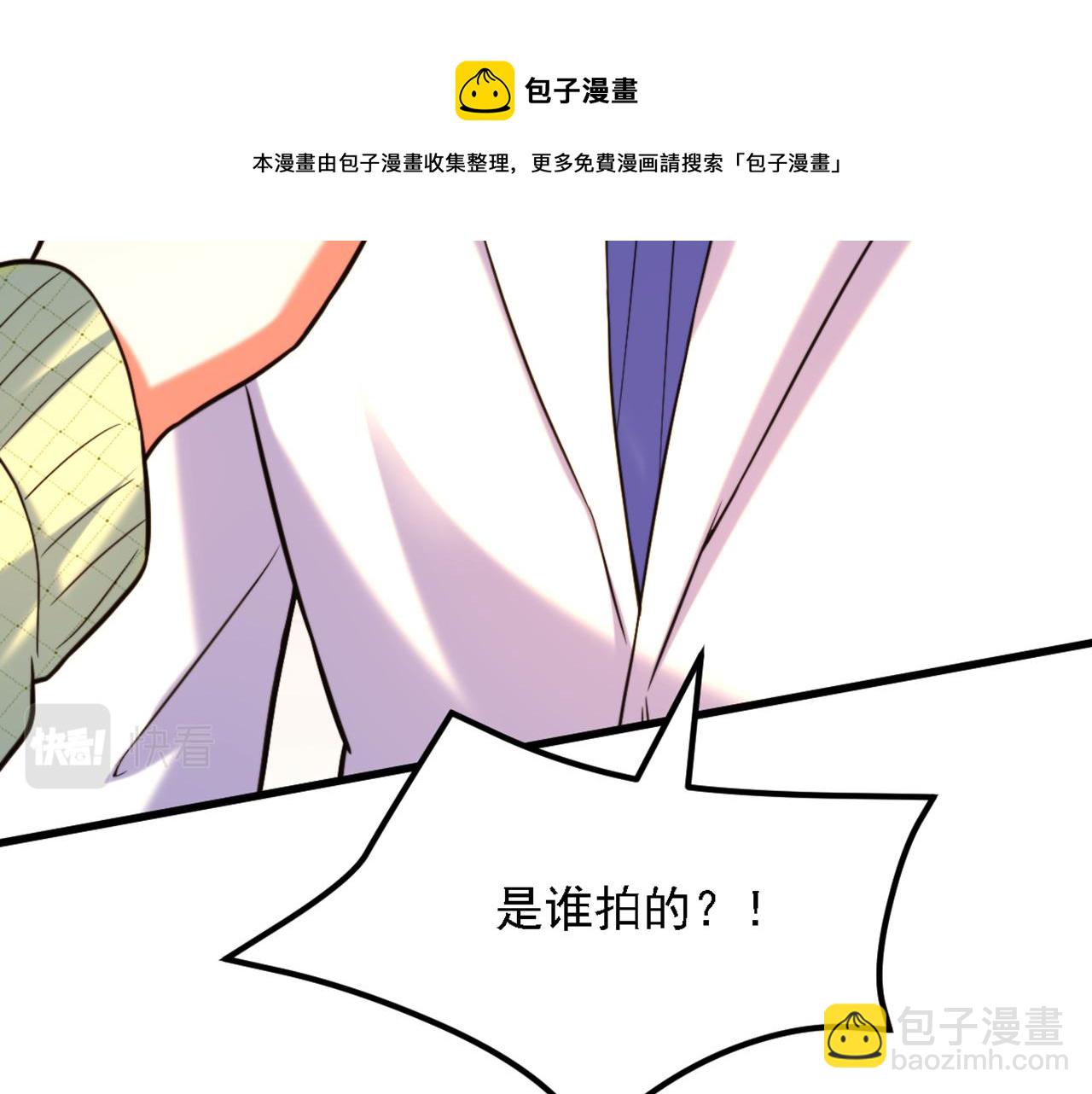 🍲重生空间：大小姐不好惹 第311话 萧教授，我好害怕啊 第33页