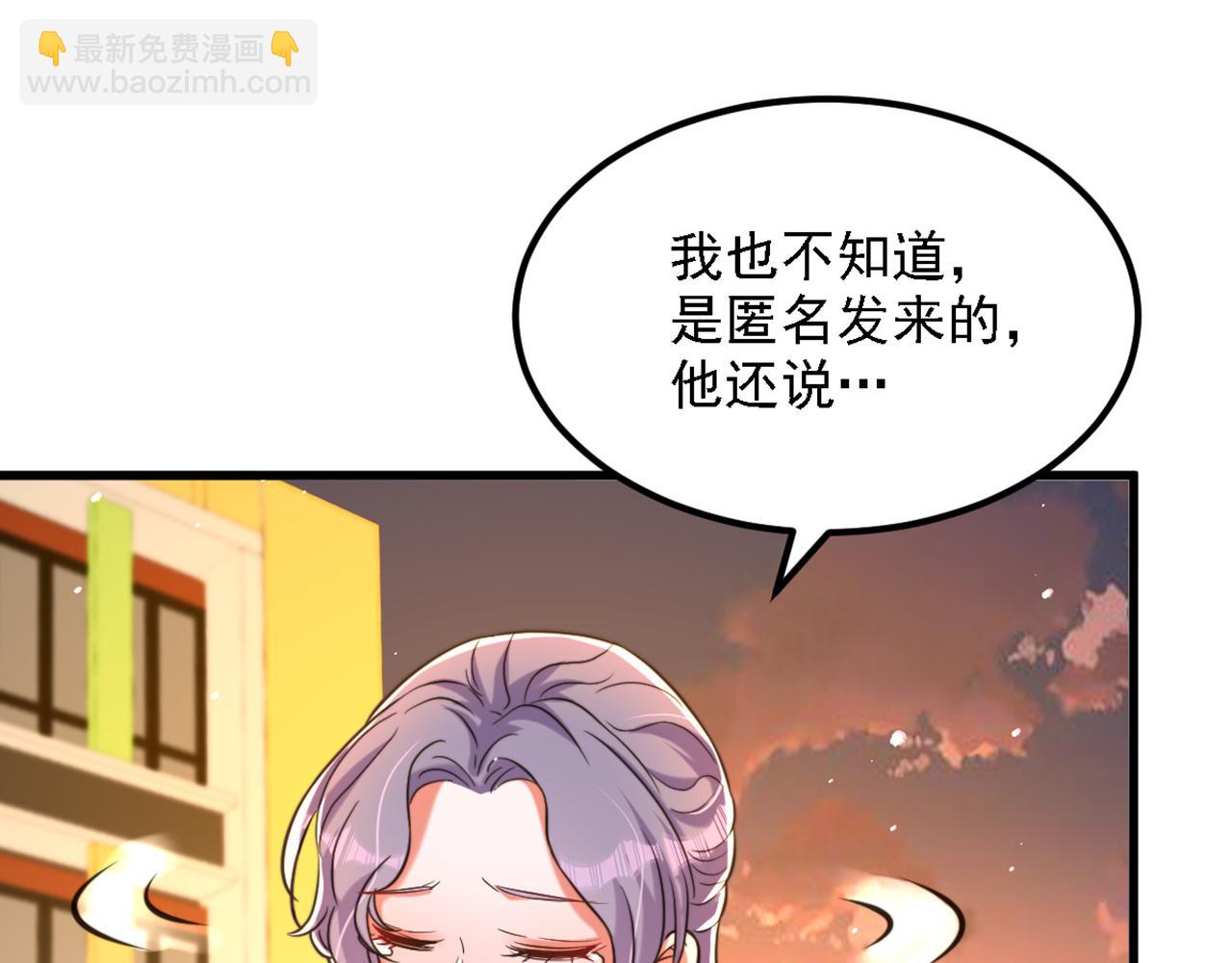 🍲重生空间：大小姐不好惹 第311话 萧教授，我好害怕啊 第35页