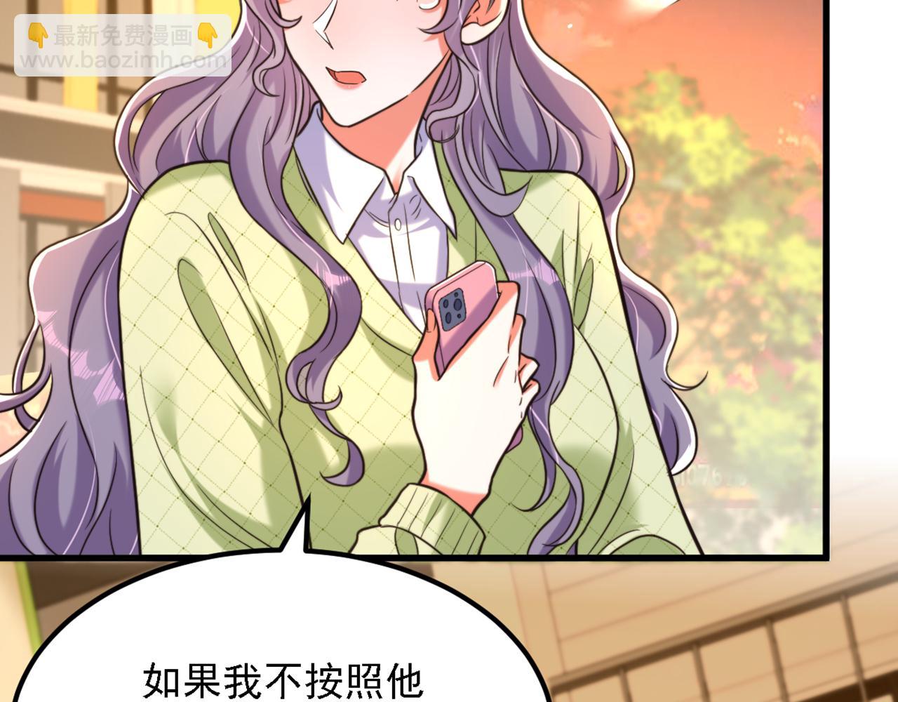 🍲重生空间：大小姐不好惹 第311话 萧教授，我好害怕啊 第36页