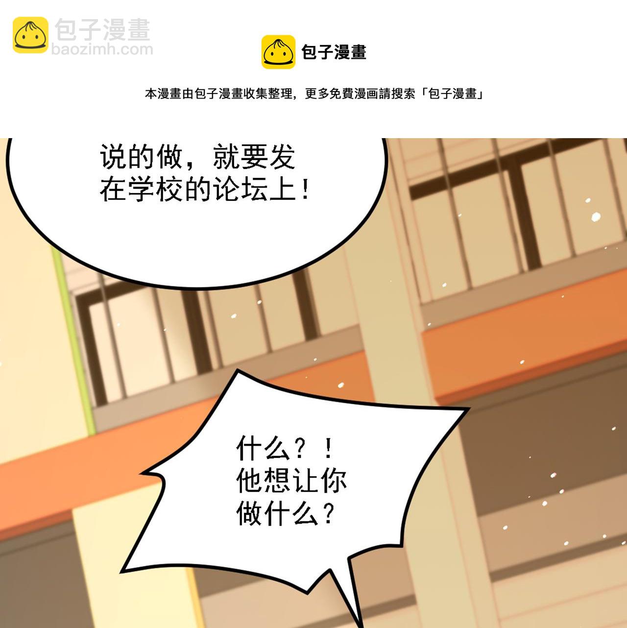 🍲重生空间：大小姐不好惹 第311话 萧教授，我好害怕啊 第37页