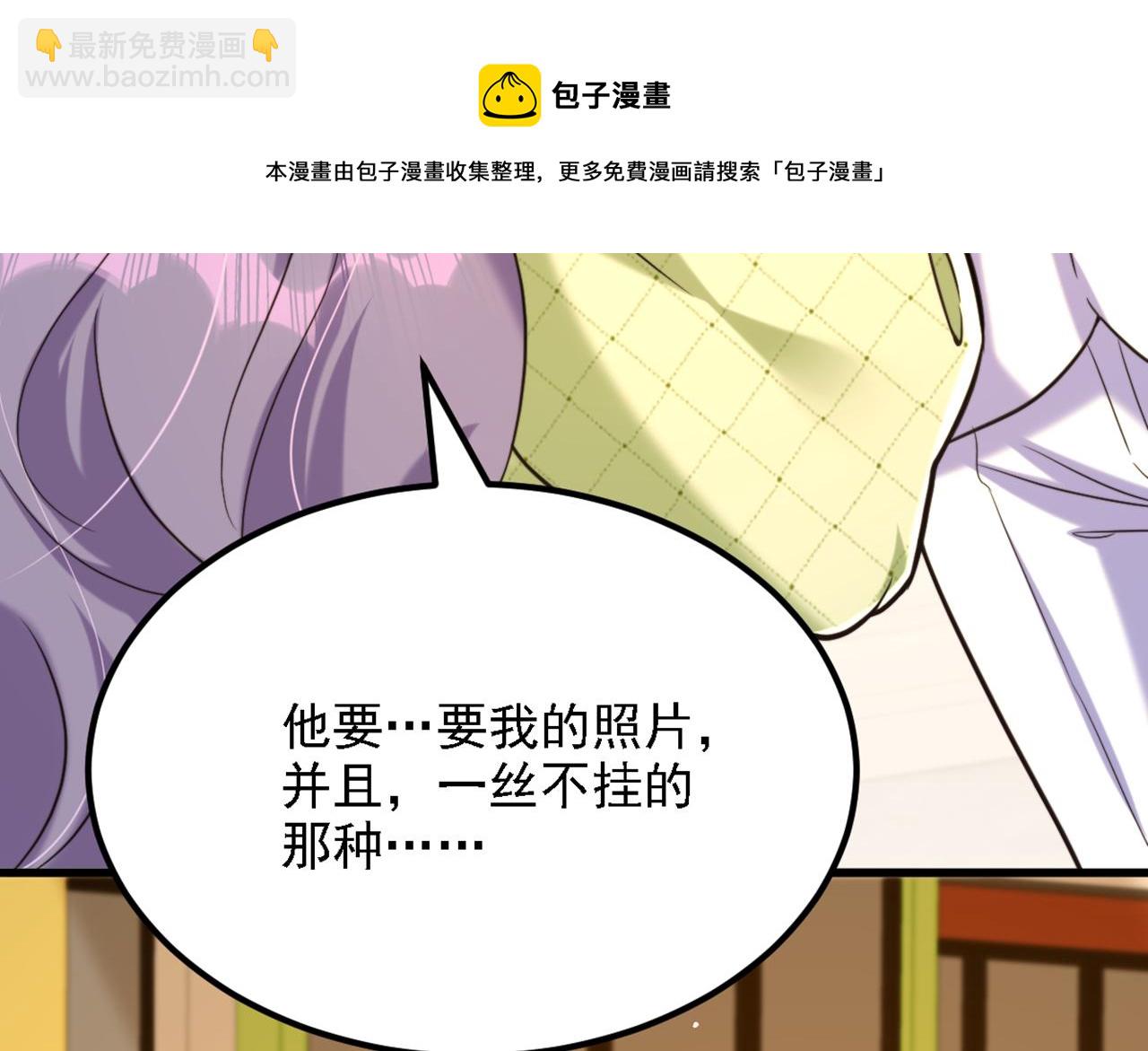 🍲重生空间：大小姐不好惹 第311话 萧教授，我好害怕啊 第41页