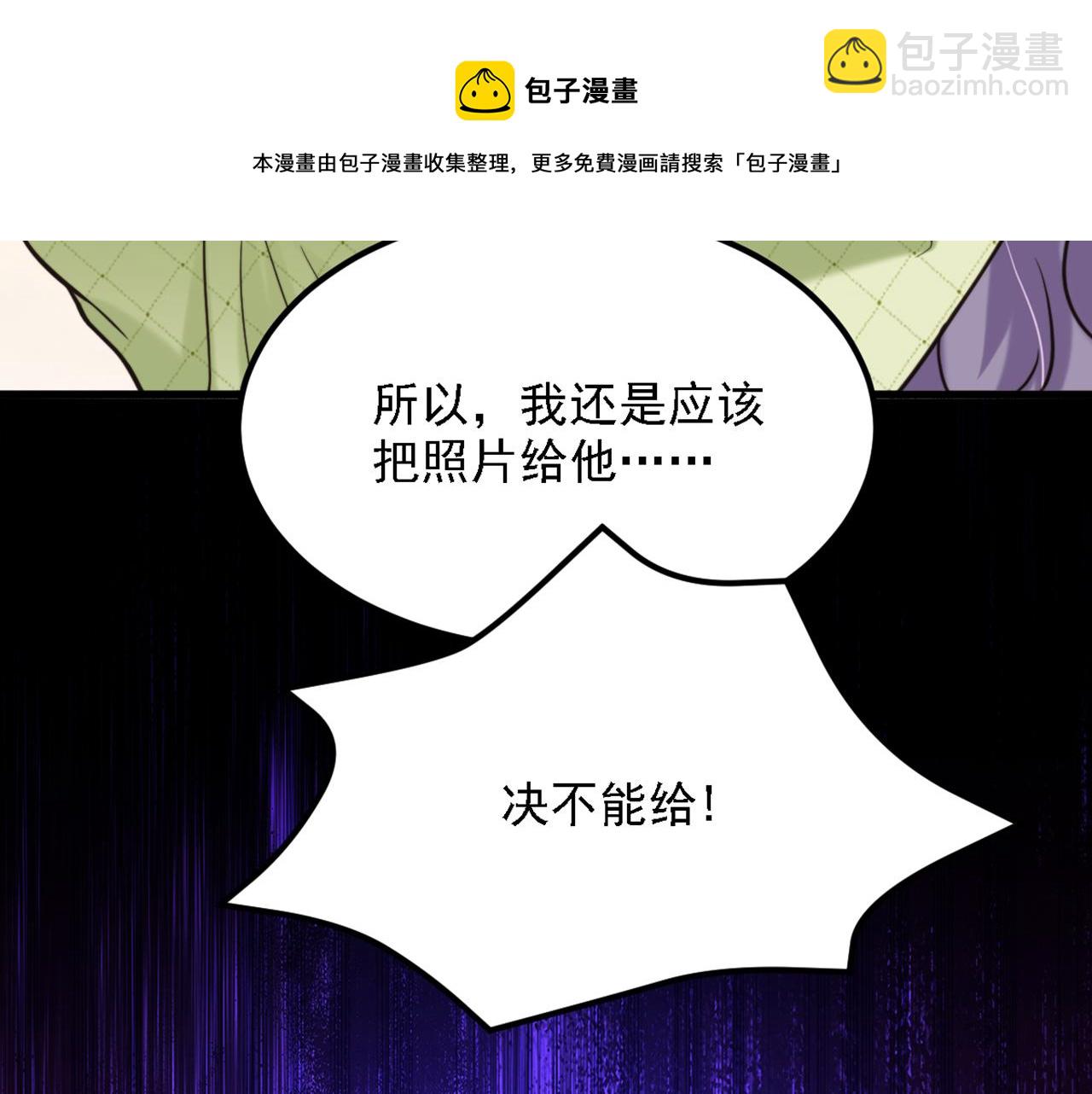 🍲重生空间：大小姐不好惹 第311话 萧教授，我好害怕啊 第45页