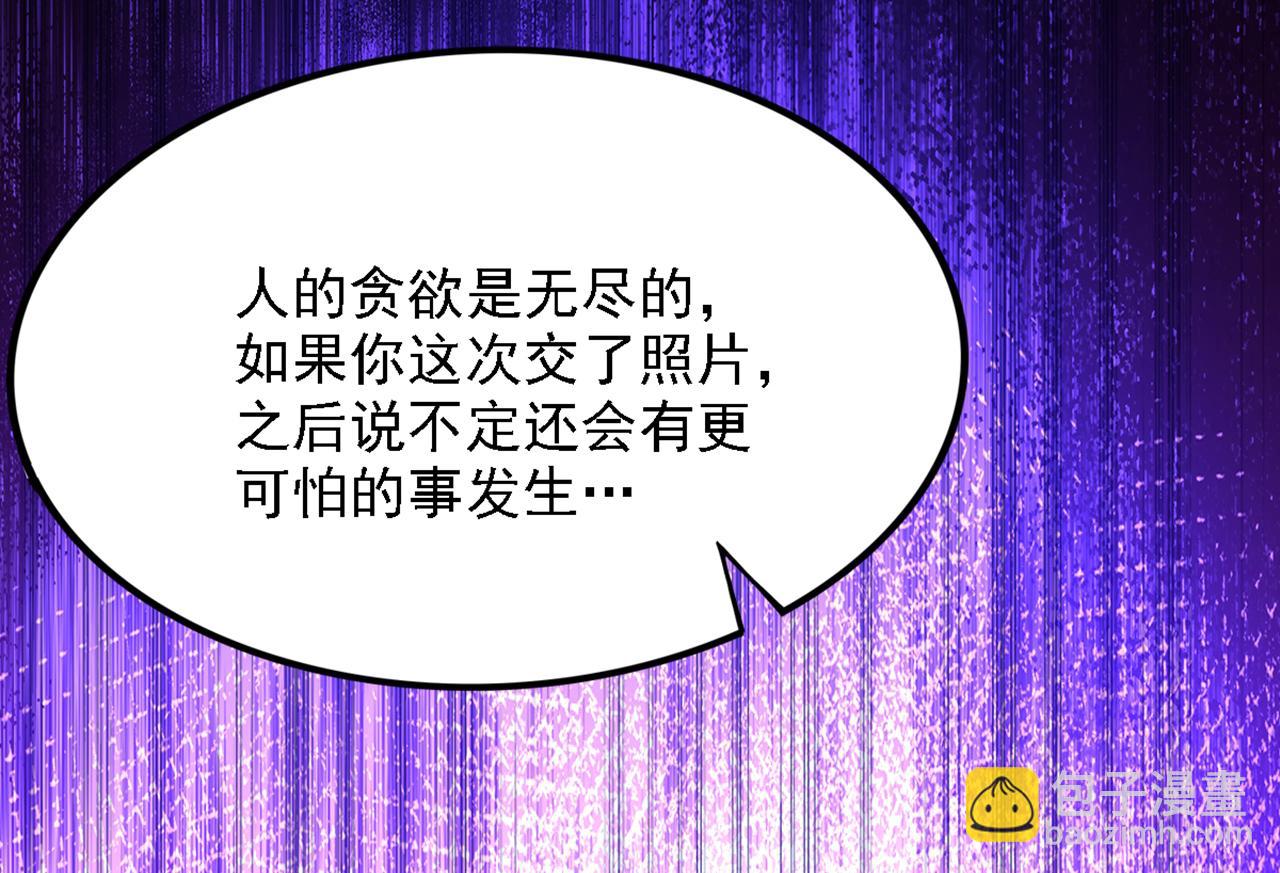 🍲重生空间：大小姐不好惹 第311话 萧教授，我好害怕啊 第46页