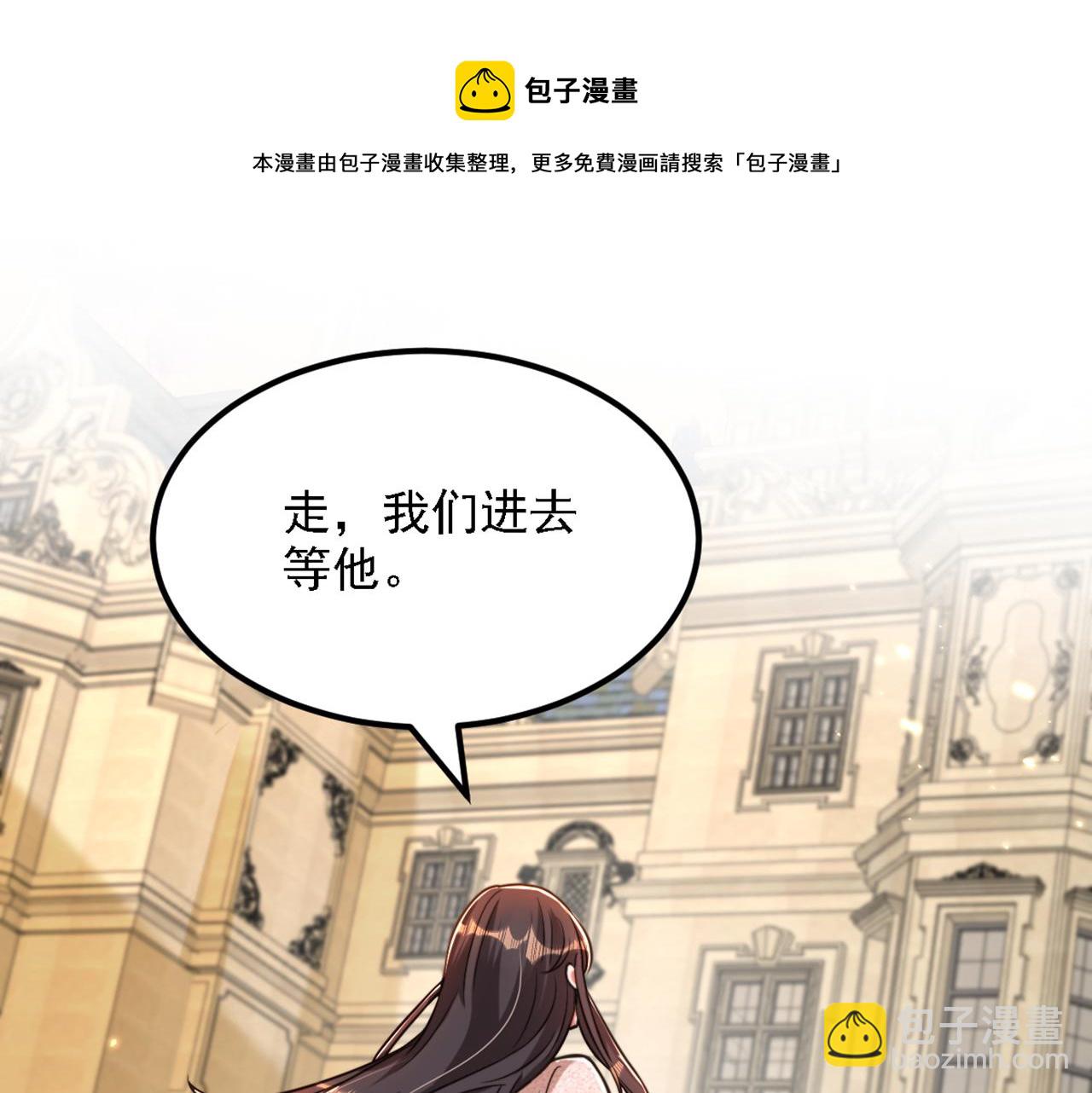 🍲重生空间：大小姐不好惹 第311话 萧教授，我好害怕啊 第5页