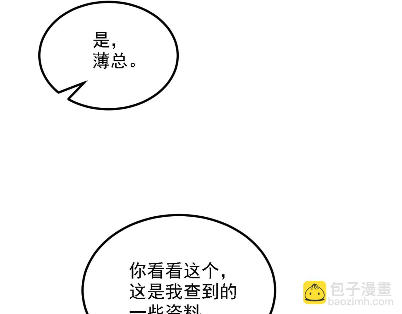 🍲重生空间：大小姐不好惹 第313话 你们背后的人是谁 第11页