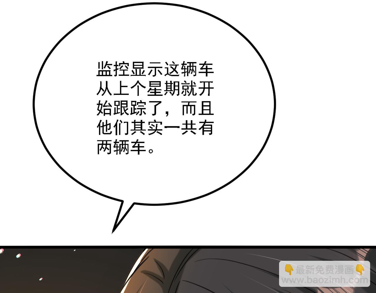 🍲重生空间：大小姐不好惹 第313话 你们背后的人是谁 第14页