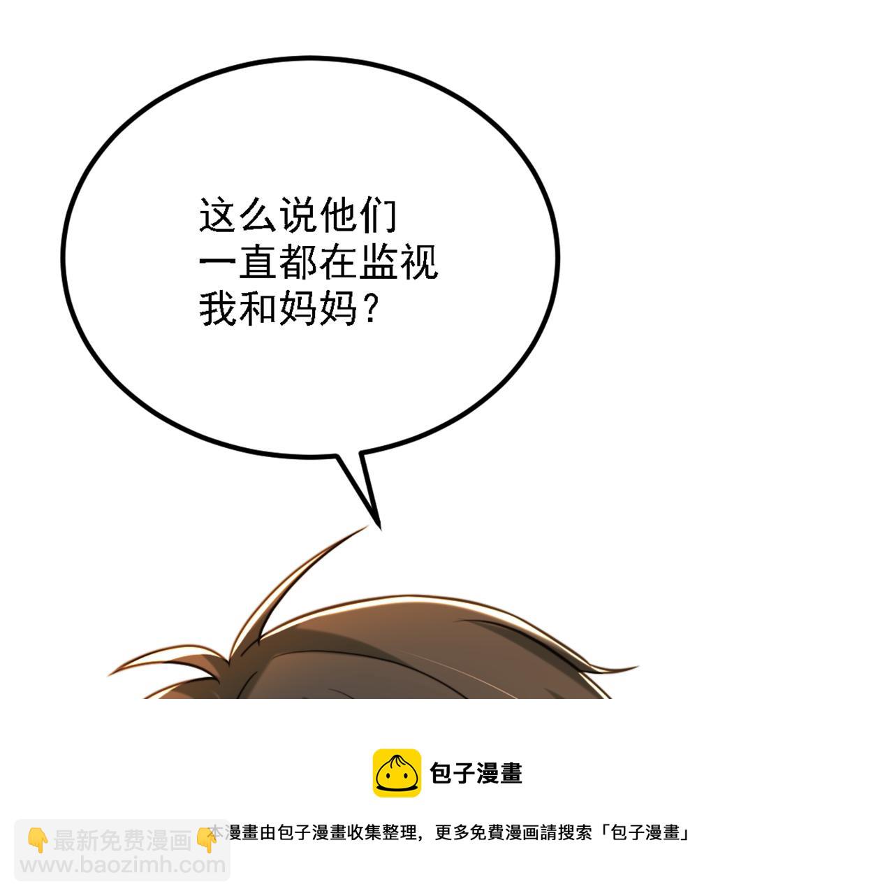 🍲重生空间：大小姐不好惹 第313话 你们背后的人是谁 第17页