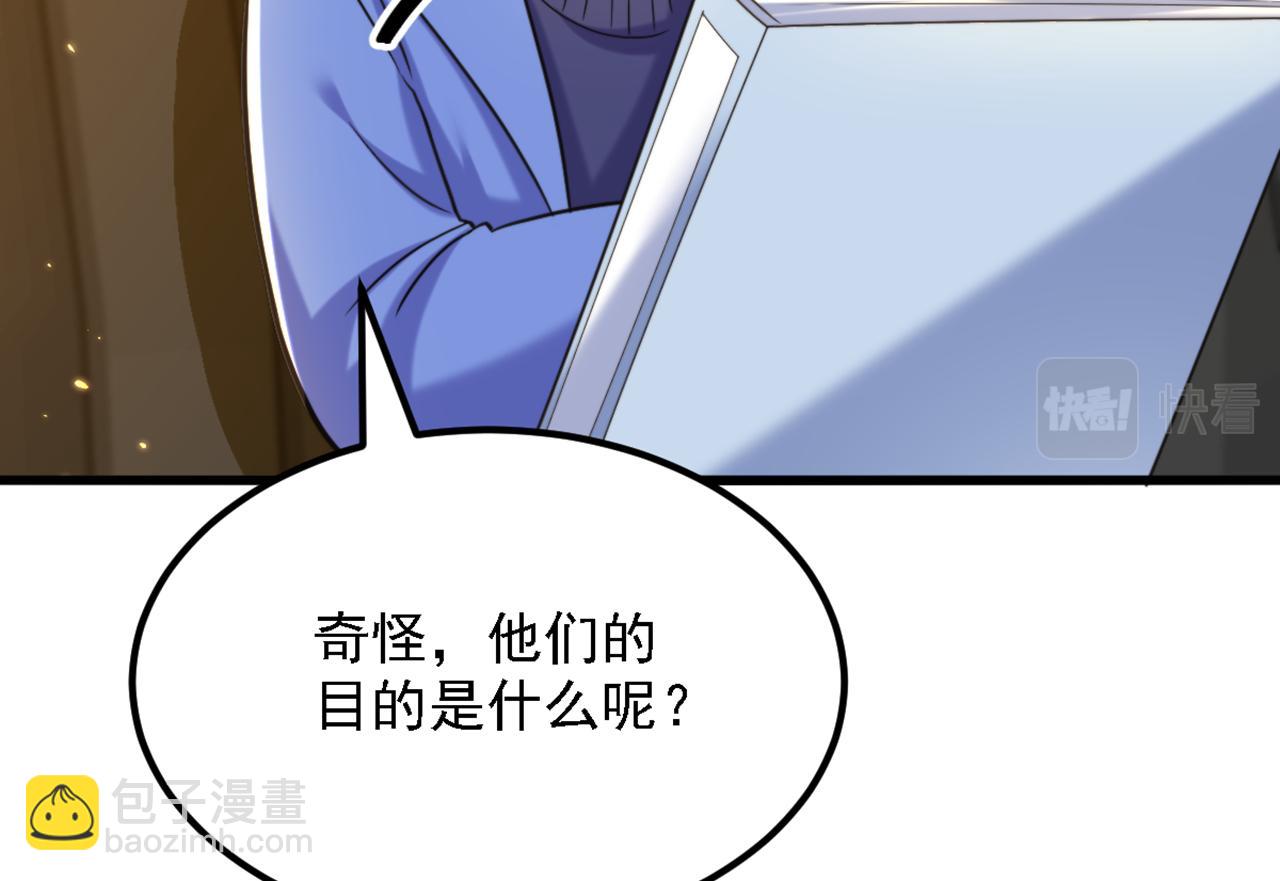 🍲重生空间：大小姐不好惹 第313话 你们背后的人是谁 第19页