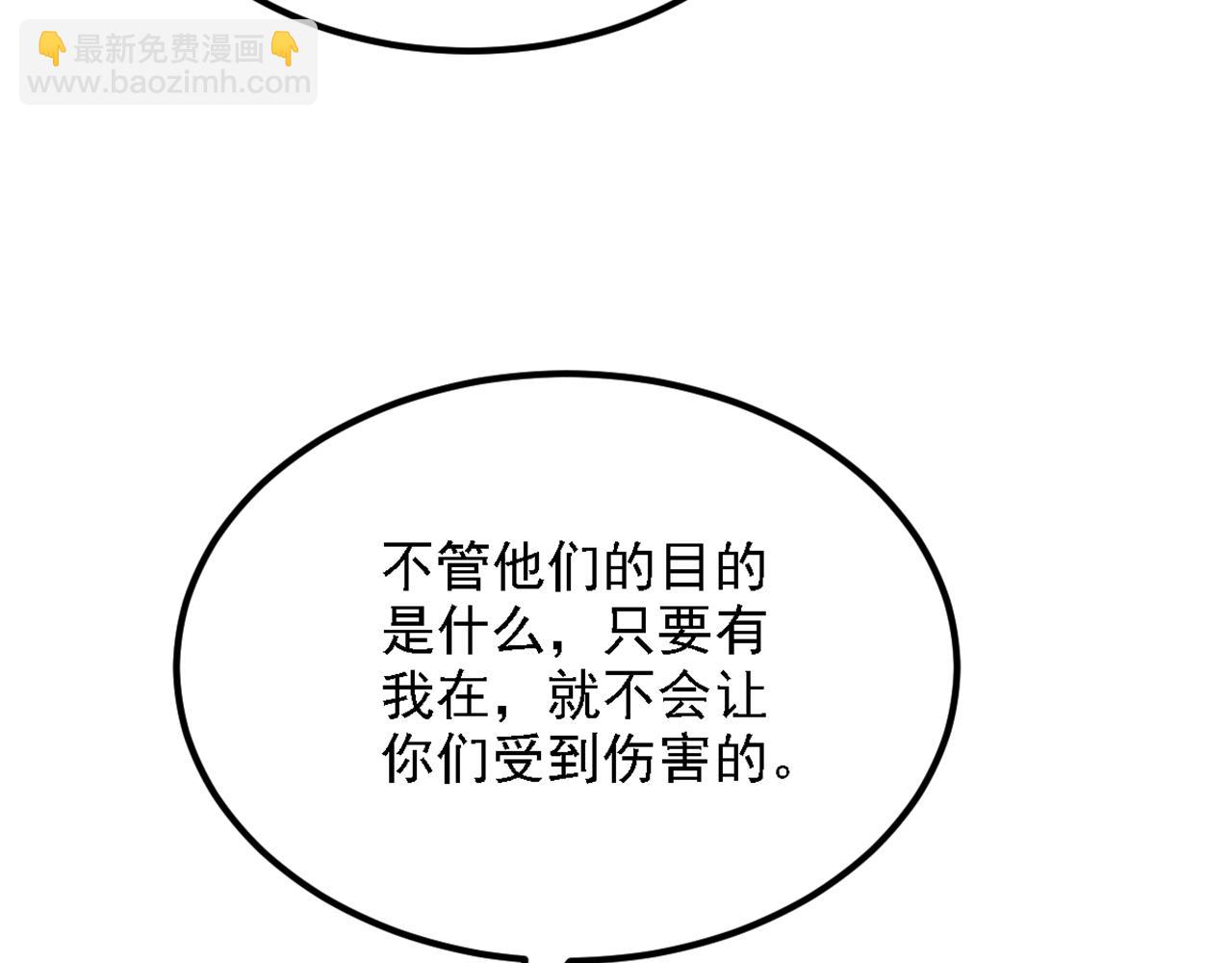 🍲重生空间：大小姐不好惹 第313话 你们背后的人是谁 第20页