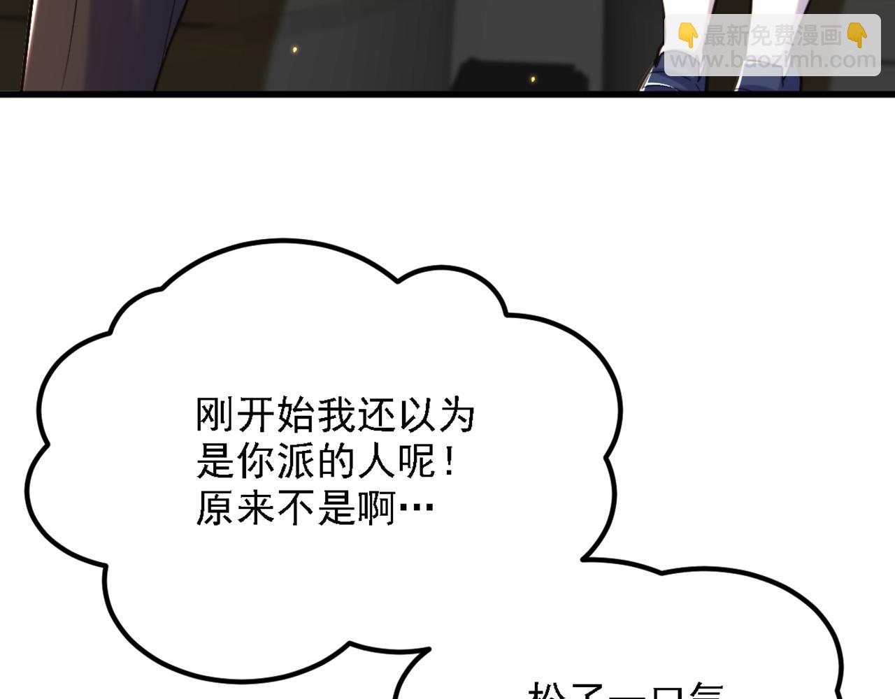 🍲重生空间：大小姐不好惹 第313话 你们背后的人是谁 第23页